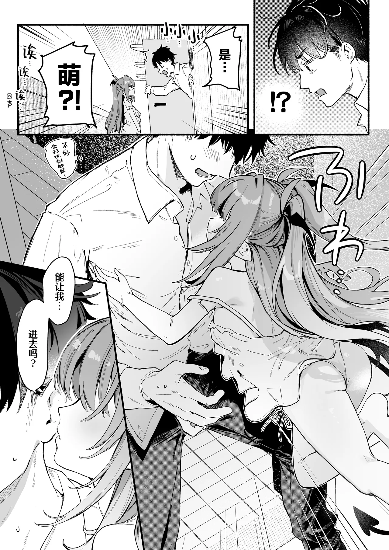 Ama Mama Lilith - Sweet Mommy Lilith | 甘甜妈妈莉莉丝 page 8 full