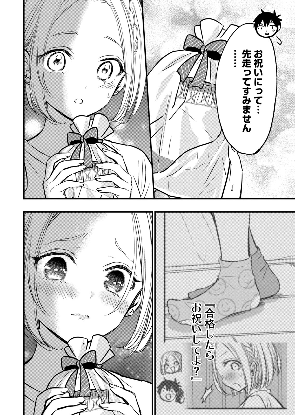 108 P! 1 Nen Go Ni Zettai 108 P Suru Hanashi Volume 3 page 6 full