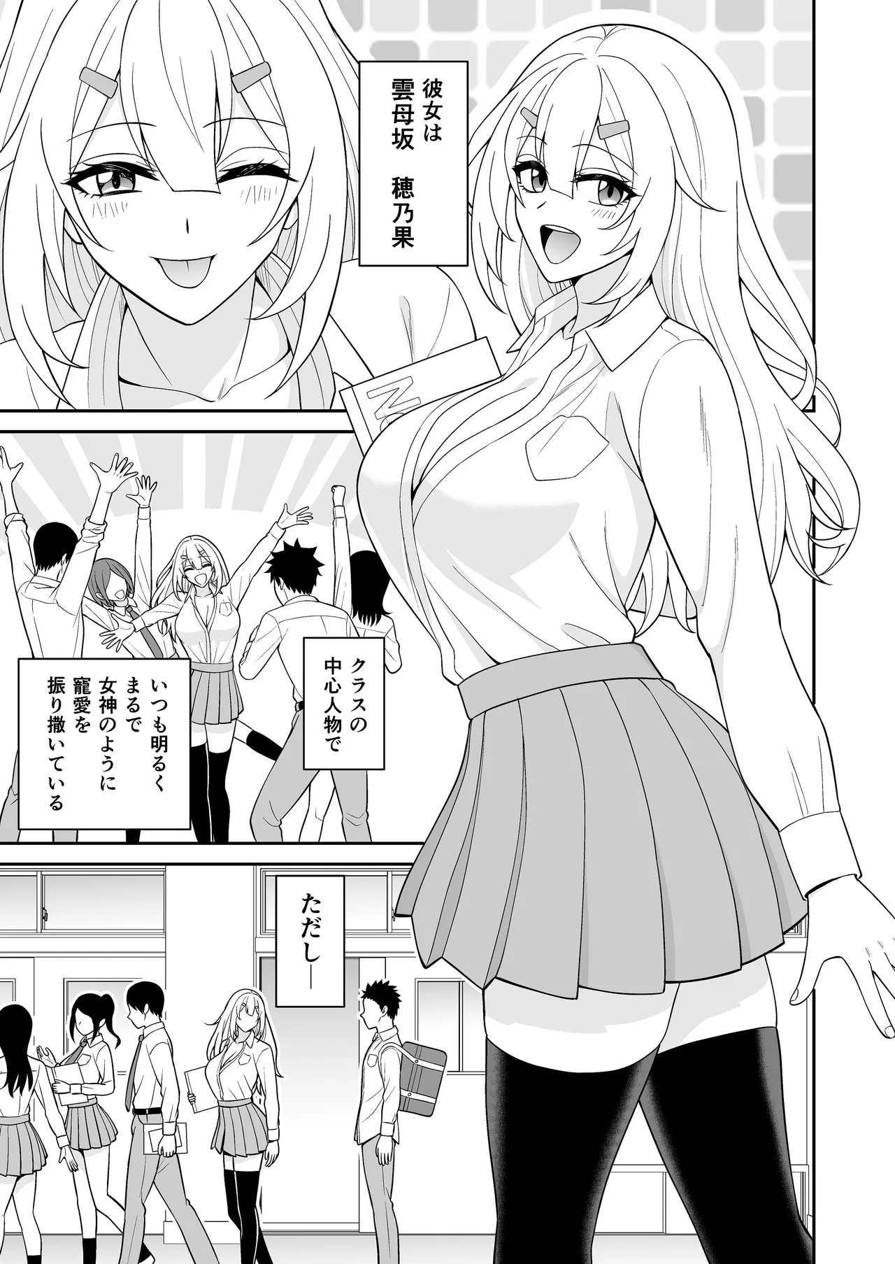 セックス許可証2 かざしただけで強●生ハメし放題 page 9 full
