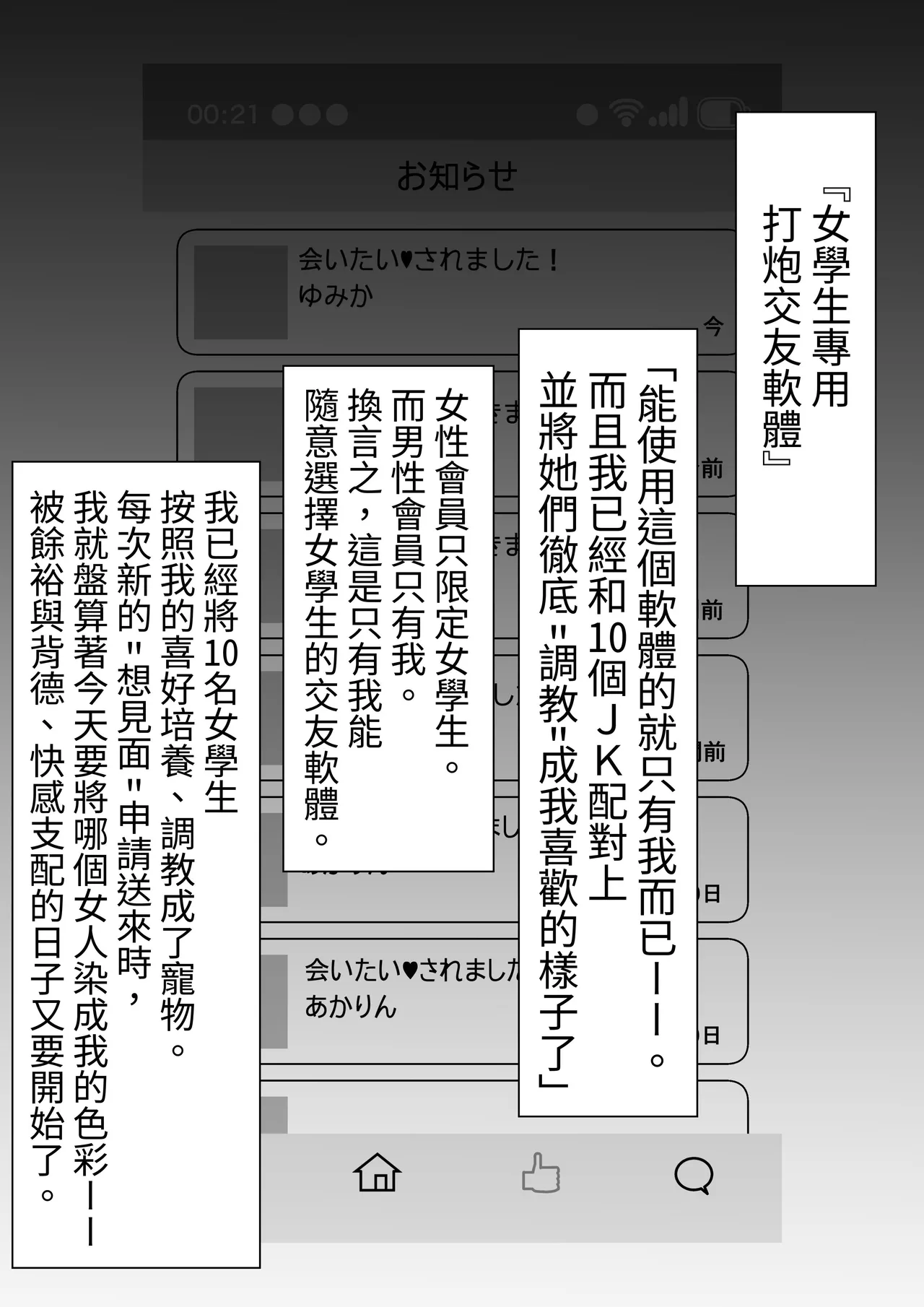 Matching Joshi Kousei no Ecchi na Seiikuki ~Seiso-kei Joshi no Chinatsu, Hentai ni Ikusei sare, Kairaku Ochi suru made no 3 Kagetsu~ page 4 full