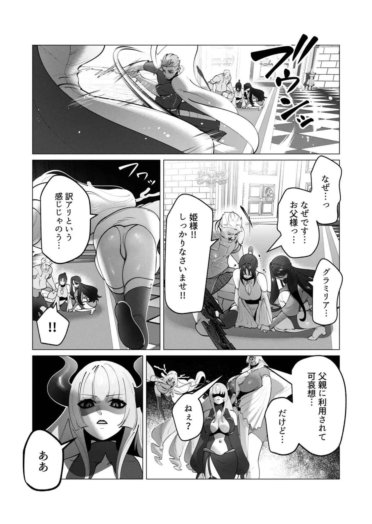 Yuusha-sama wa Houshuu ni Hitozuma wo go Kibou desu chapter 50 page 10 full