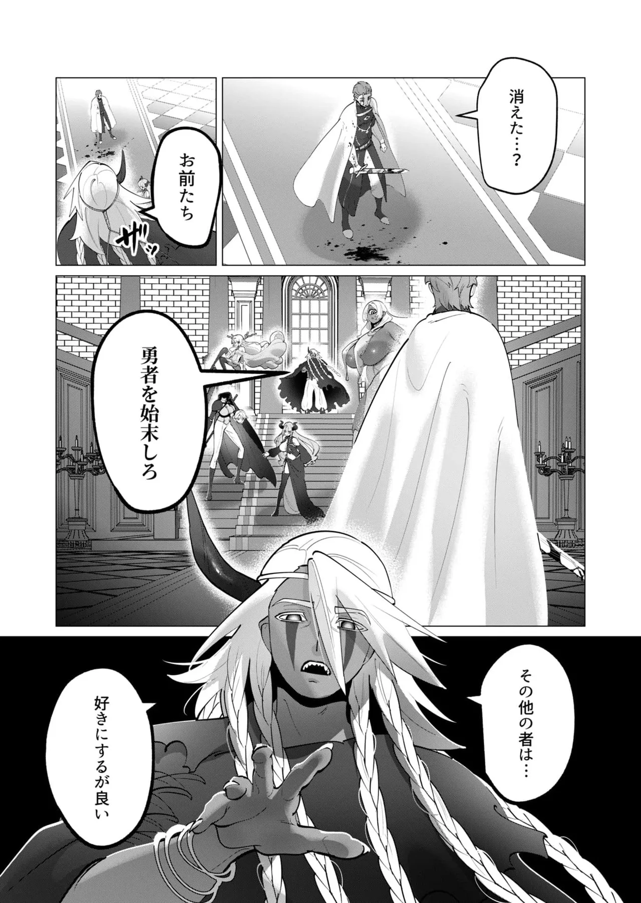 Yuusha-sama wa Houshuu ni Hitozuma wo go Kibou desu chapter 50 page 8 full