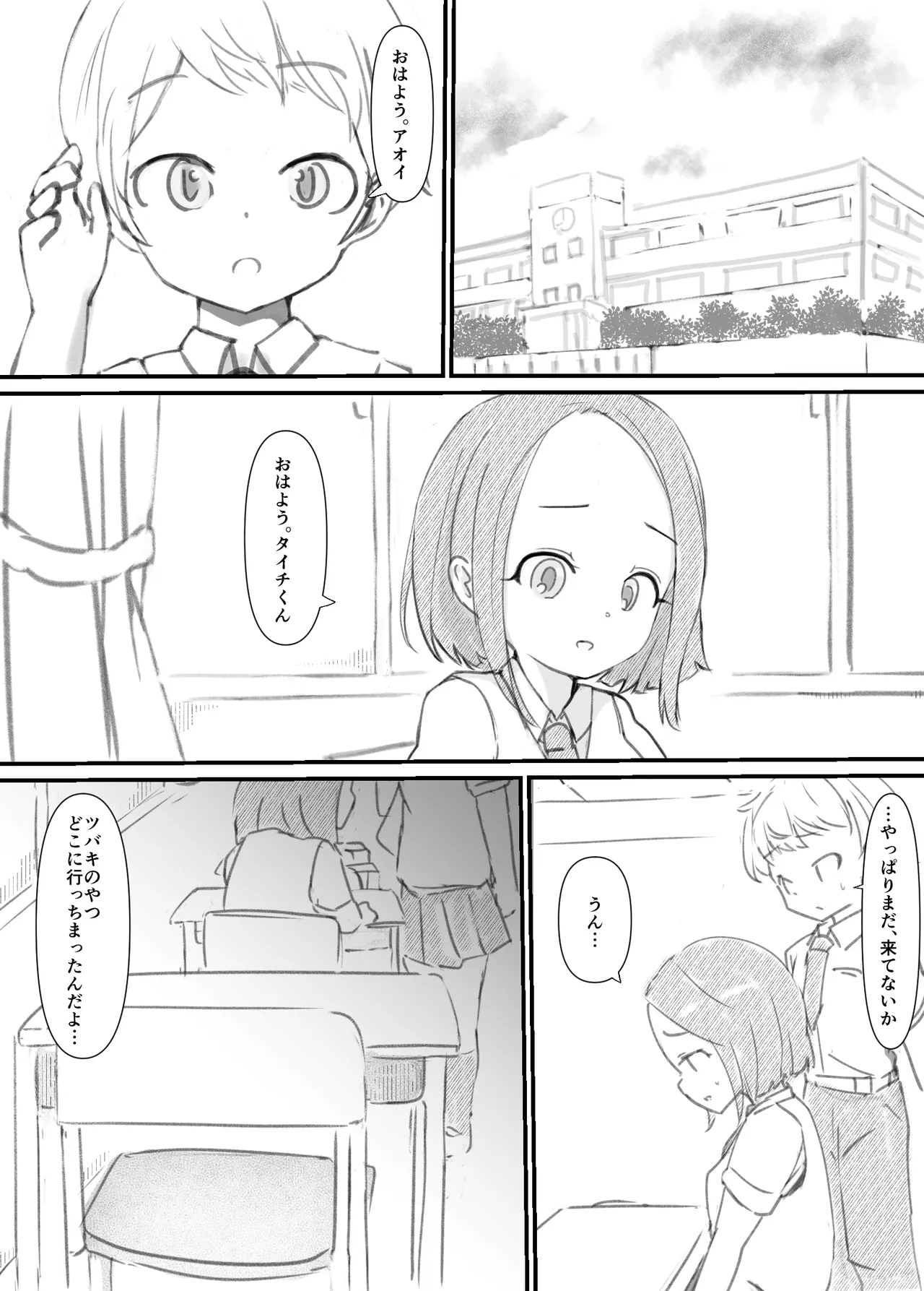 Futanari Sei Mahoutsukai Aoi wa Maketakunai! page 4 full