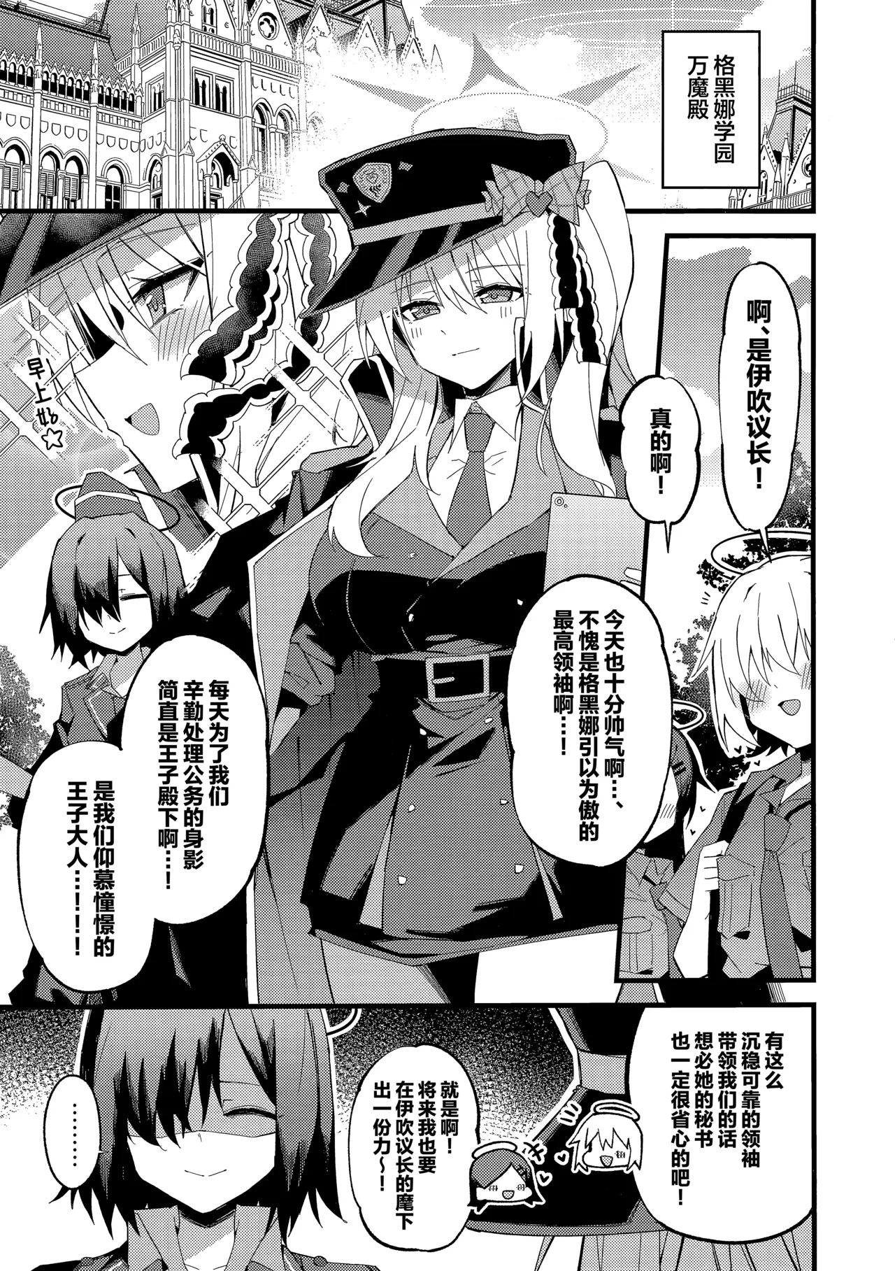 Ibuki to I~ppai Shiyoune♡ | 要和伊吹尽情~地做个爽哦♡ page 5 full