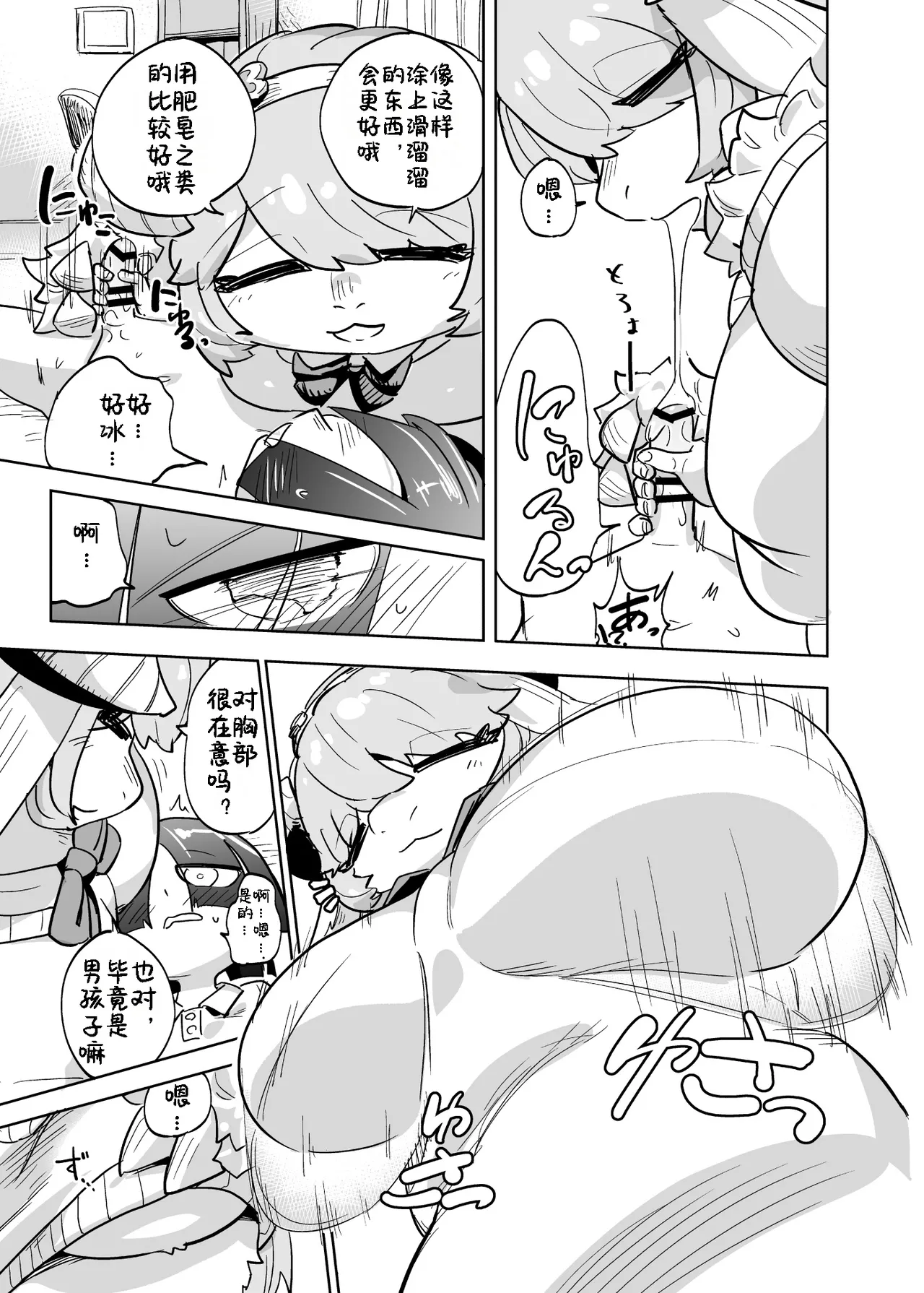 Iseijin no Hanshoku Nikki 10 | 外星人的繁殖日记 10 page 10 full