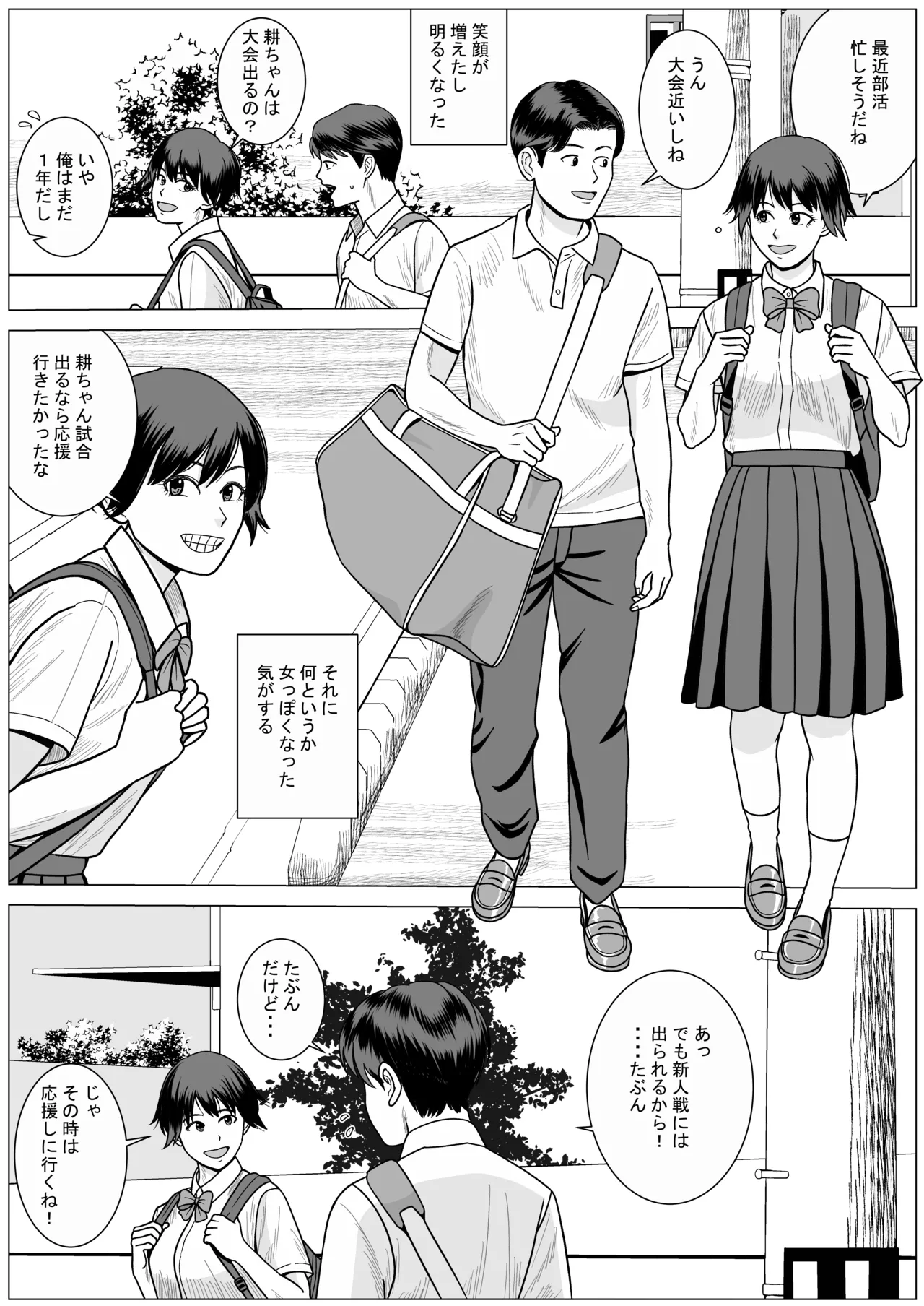 SNS03 page 4 full