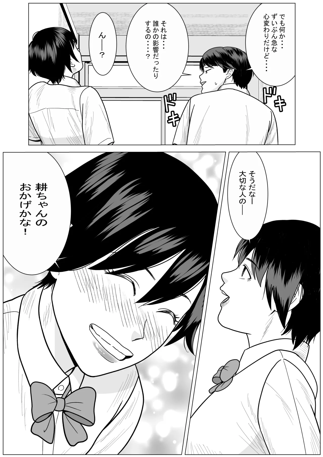 SNS03 page 8 full