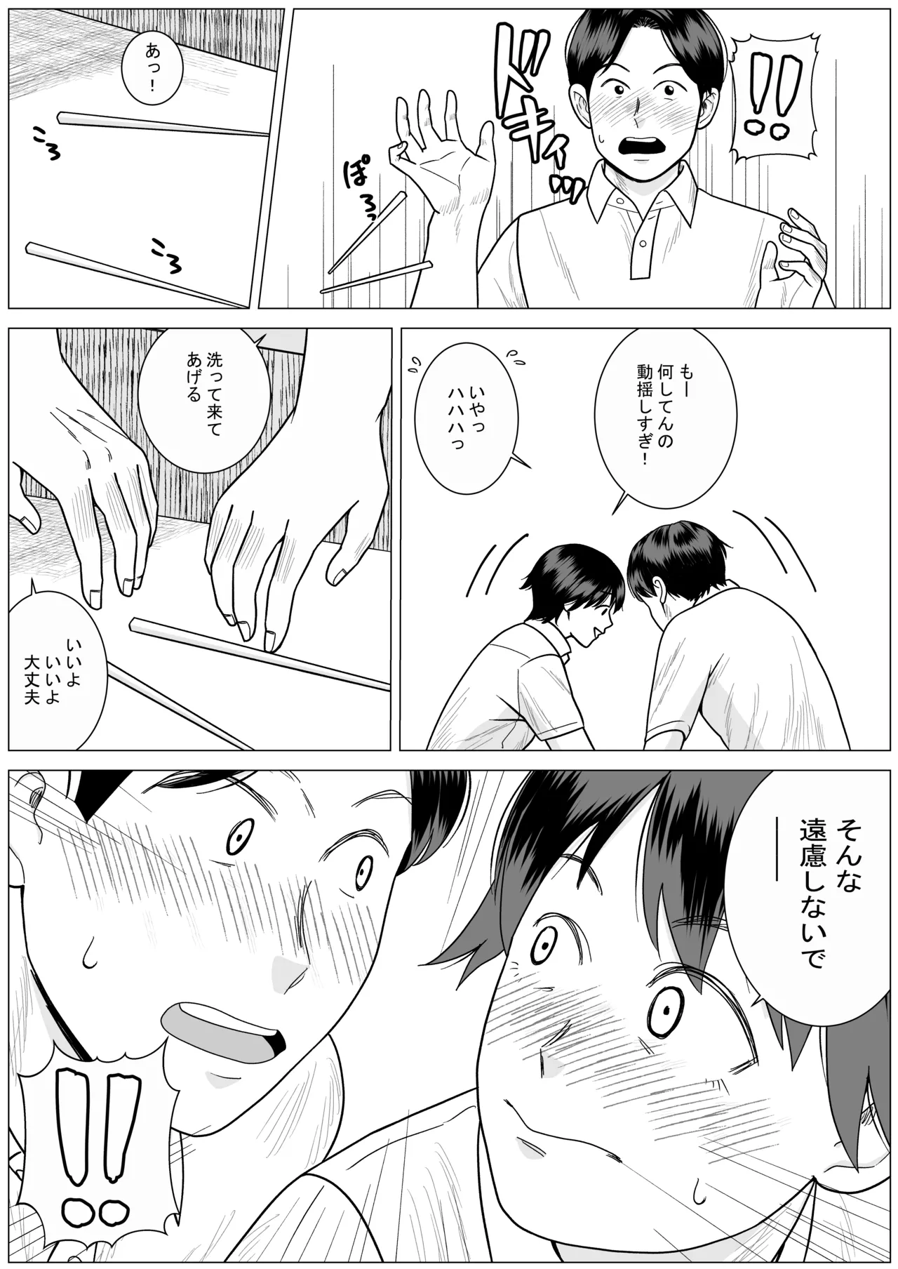 SNS03 page 9 full