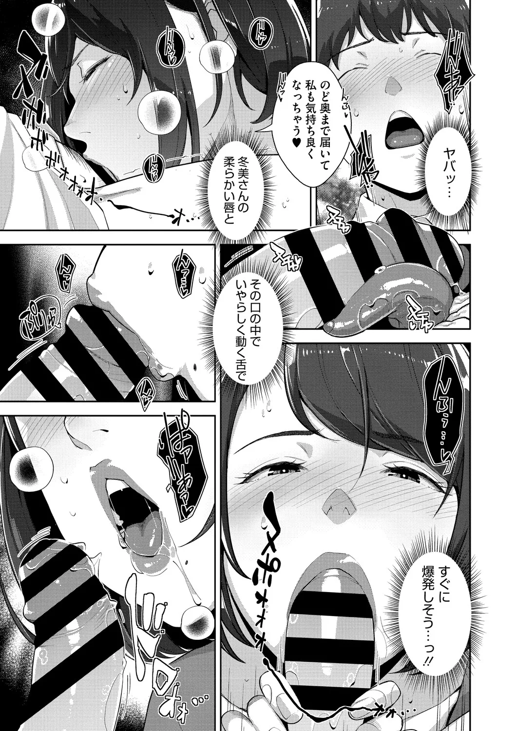 いろどりかぞく page 10 full