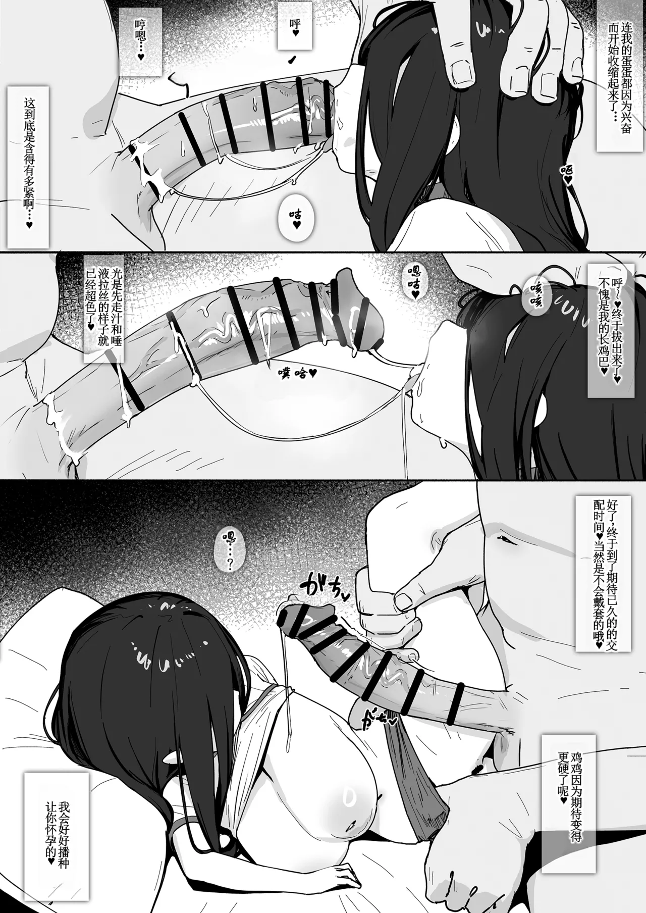 Yuurei Shoujo page 5 full