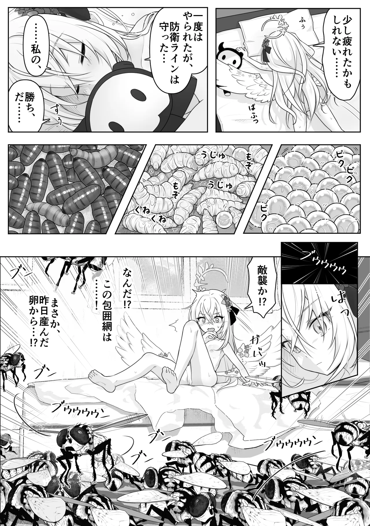 Flies × Shirasu Azusa 12 pages Manga page 4 full