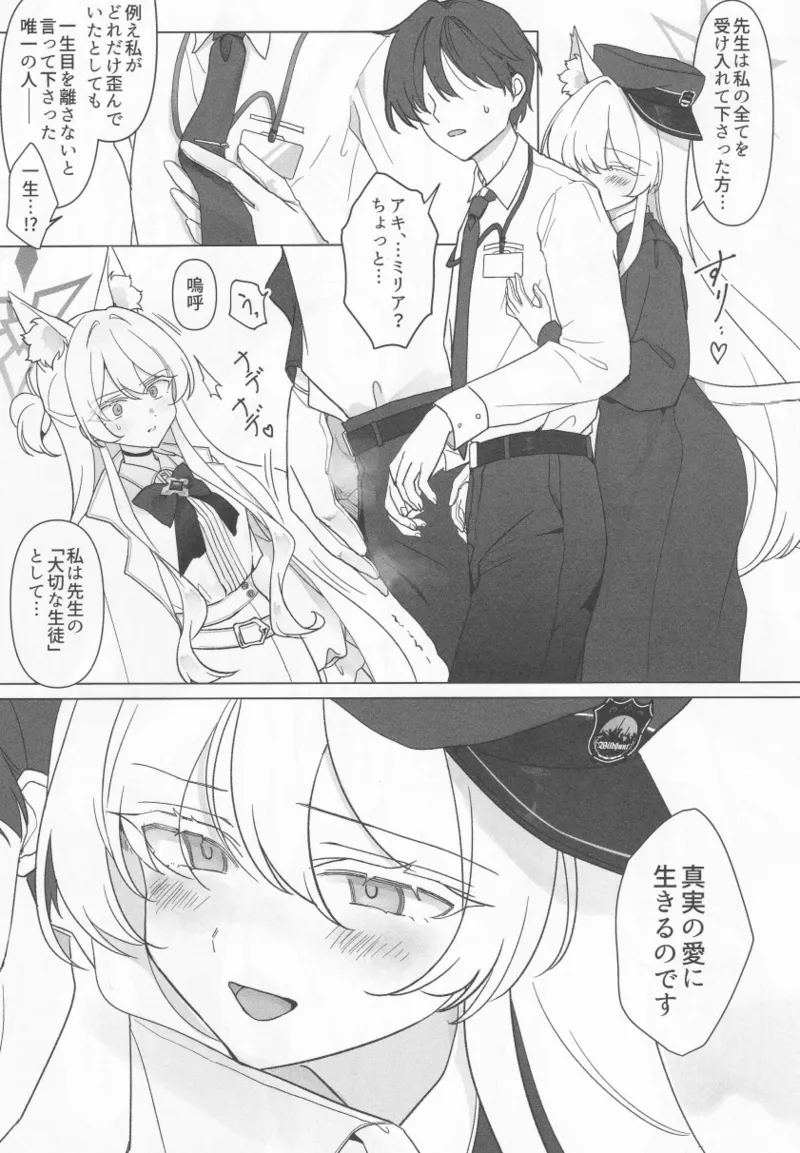 Waltz for Whom page 10 full