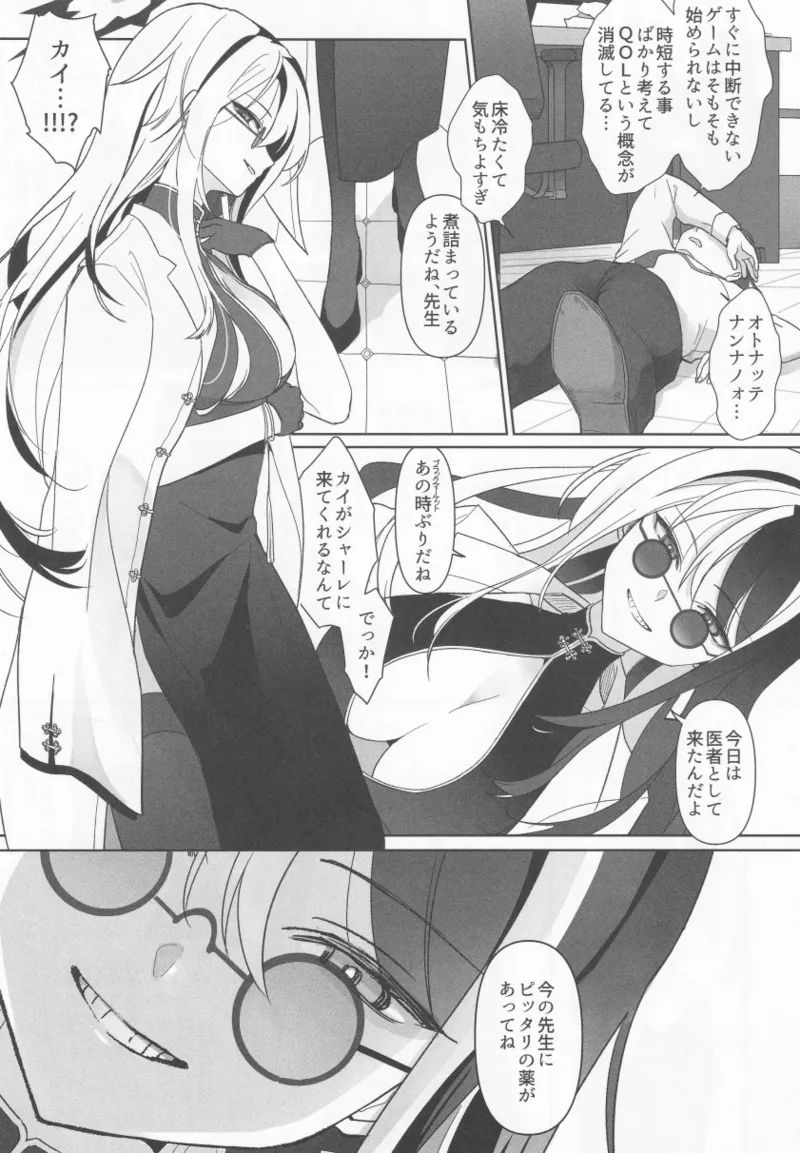 Waltz for Whom page 4 full
