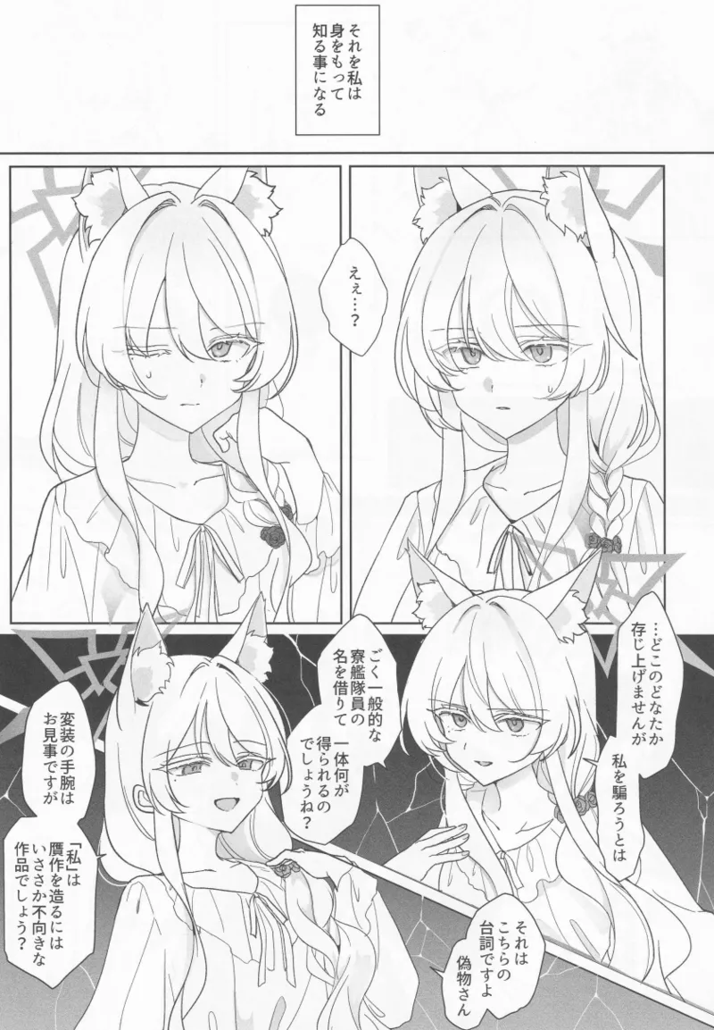 Waltz for Whom page 6 full