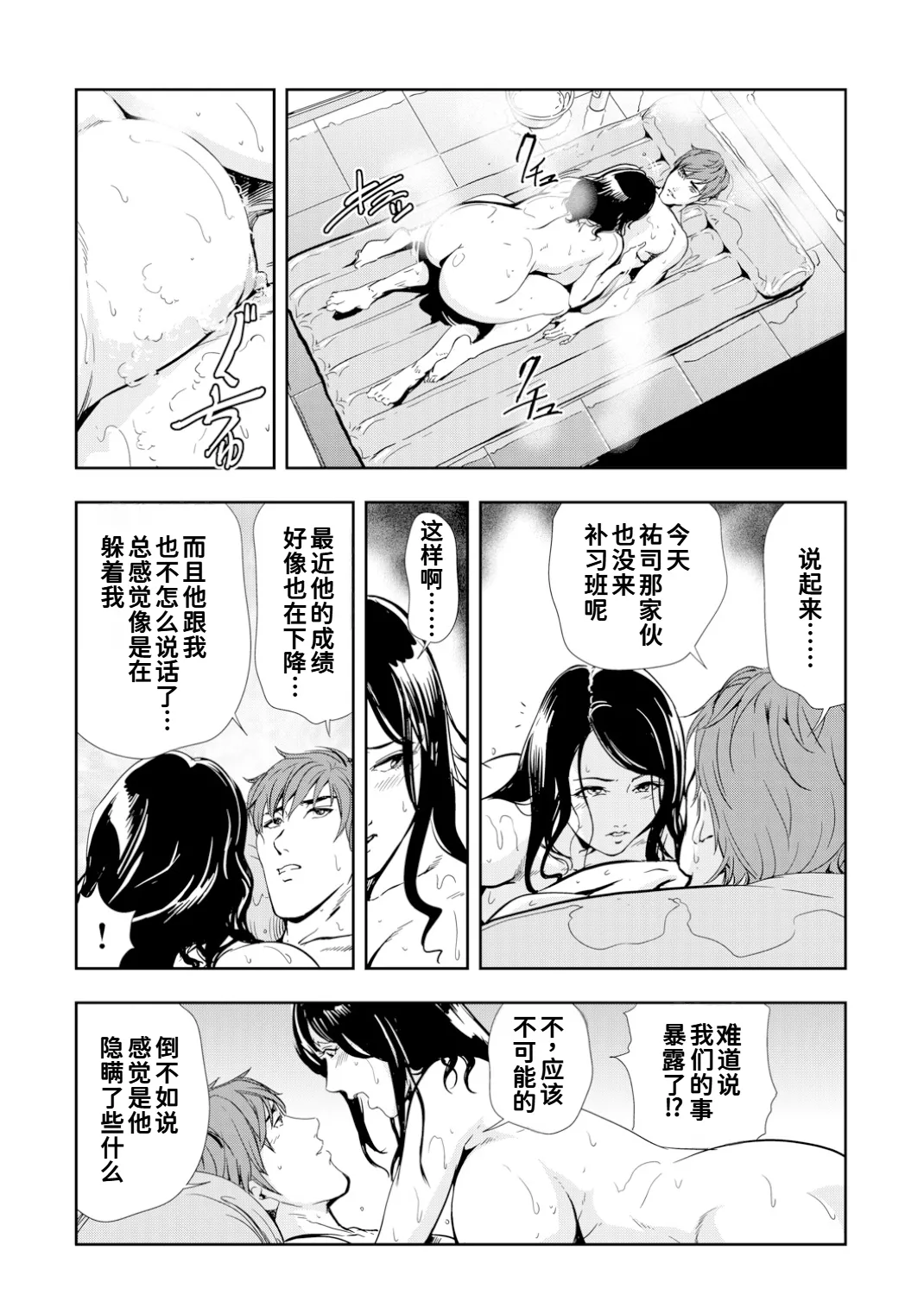ネトラレ Vol.10 page 6 full