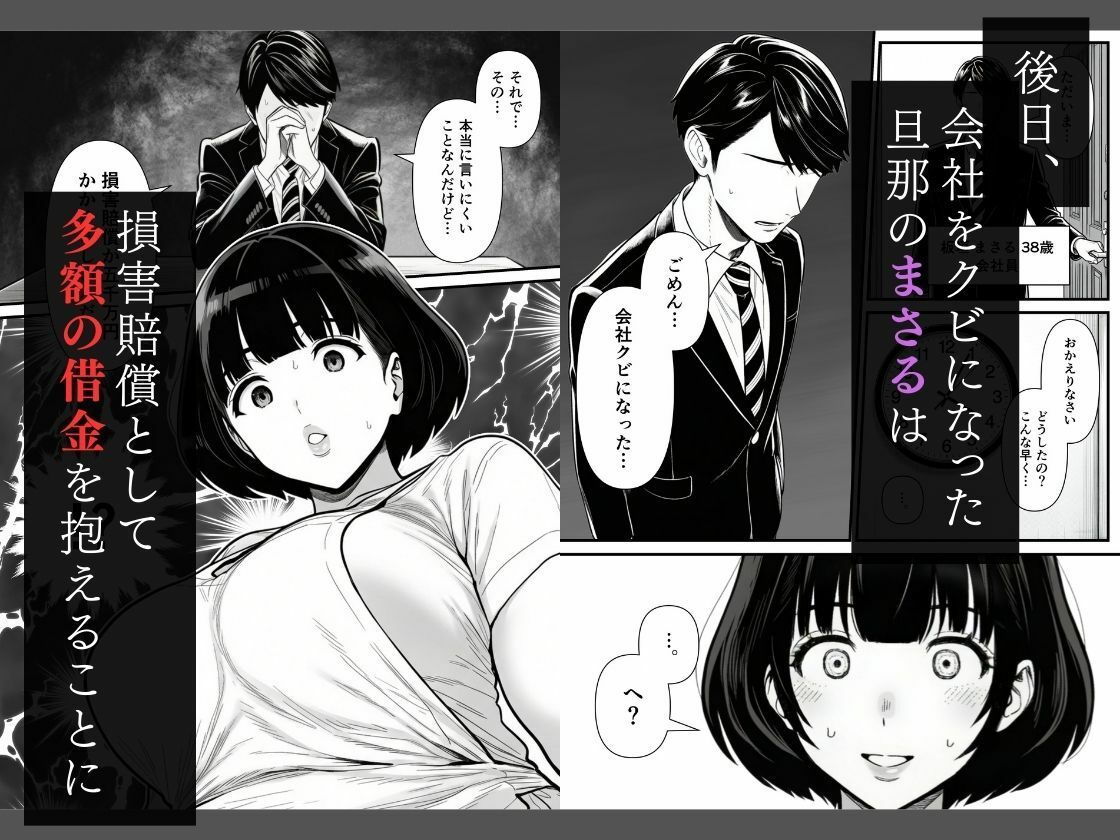 年下金持ち経営者のオナホに堕ちた私1 page 3 full