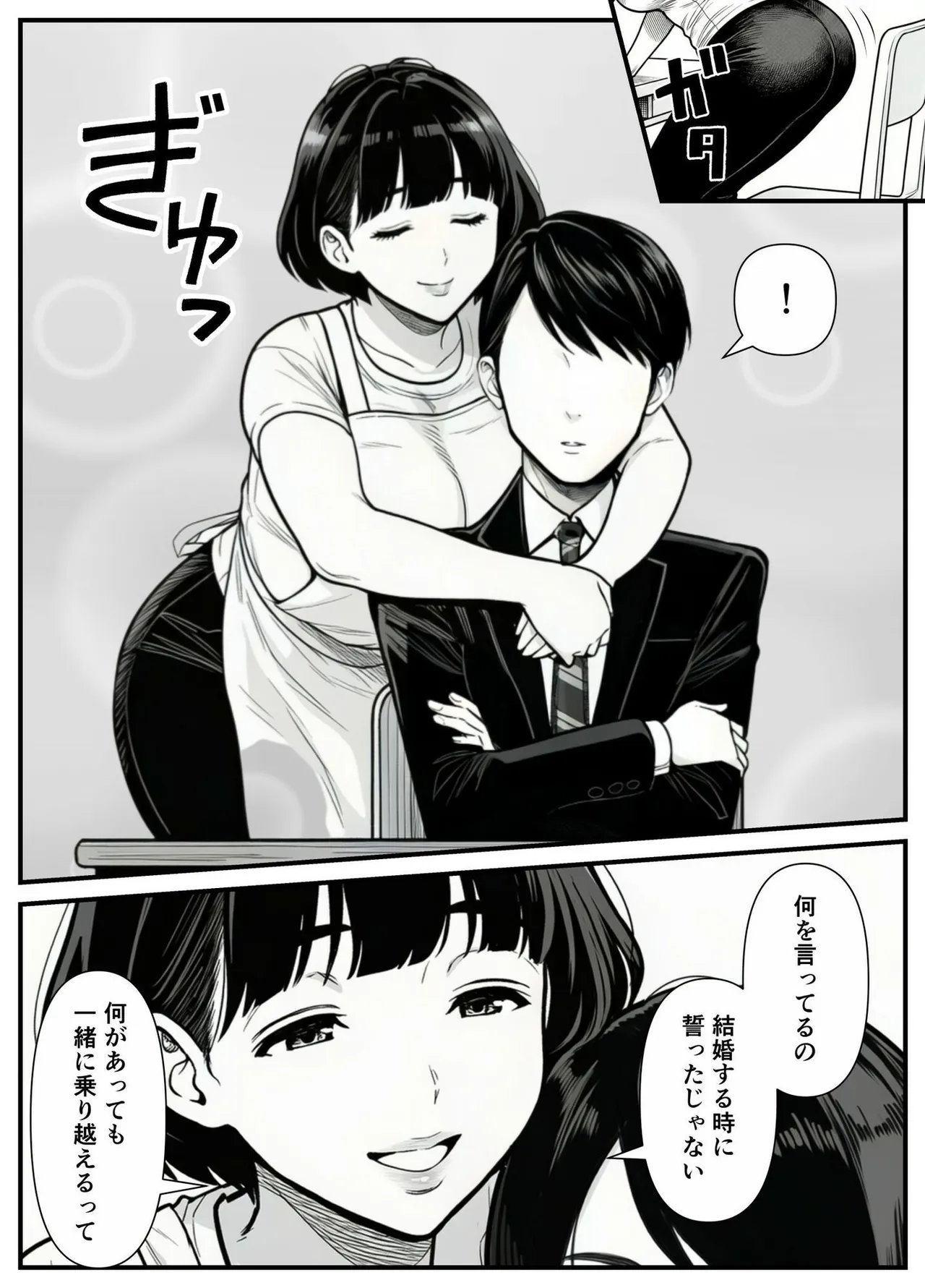 年下金持ち経営者のオナホに堕ちた私1 page 7 full