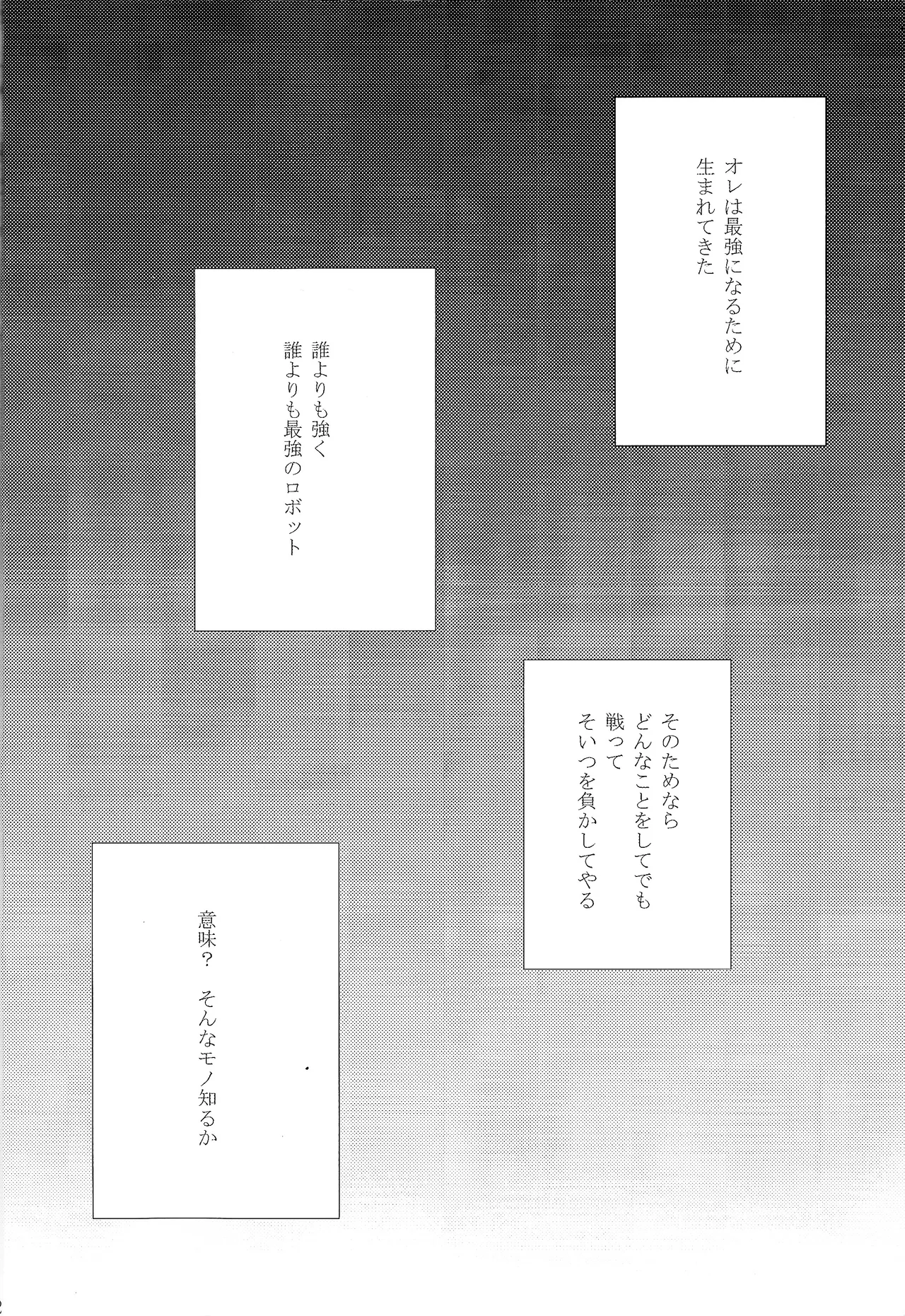 Love too Death too page 3 full