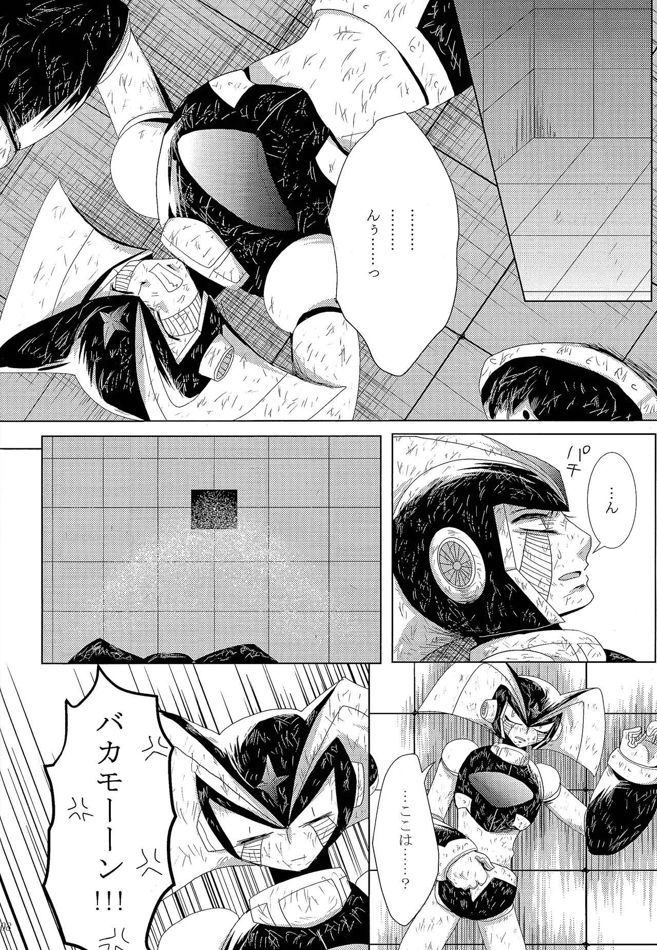 Love too Death too page 8 full
