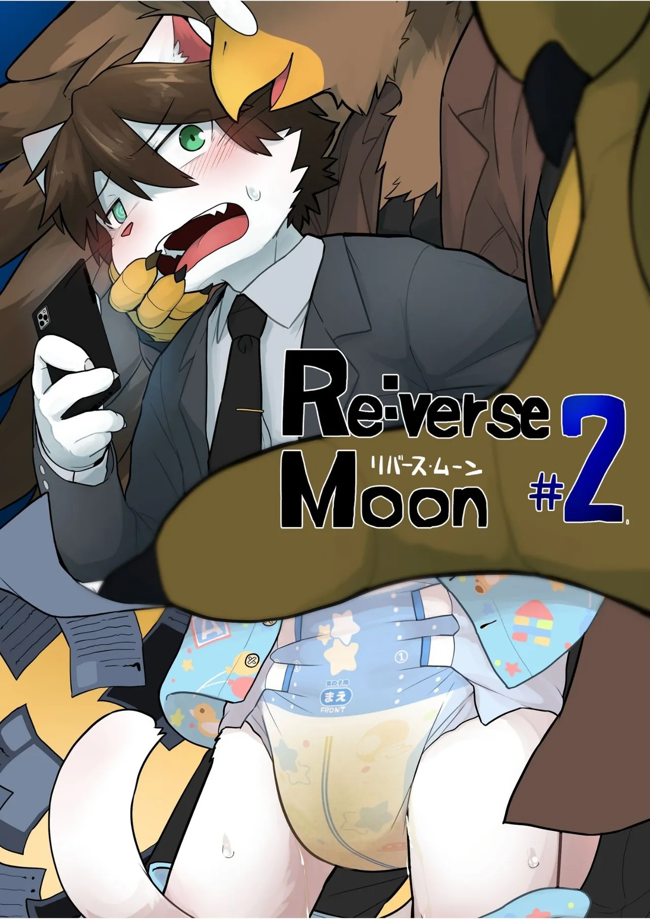 Re:verse Moon #2 page 1 full