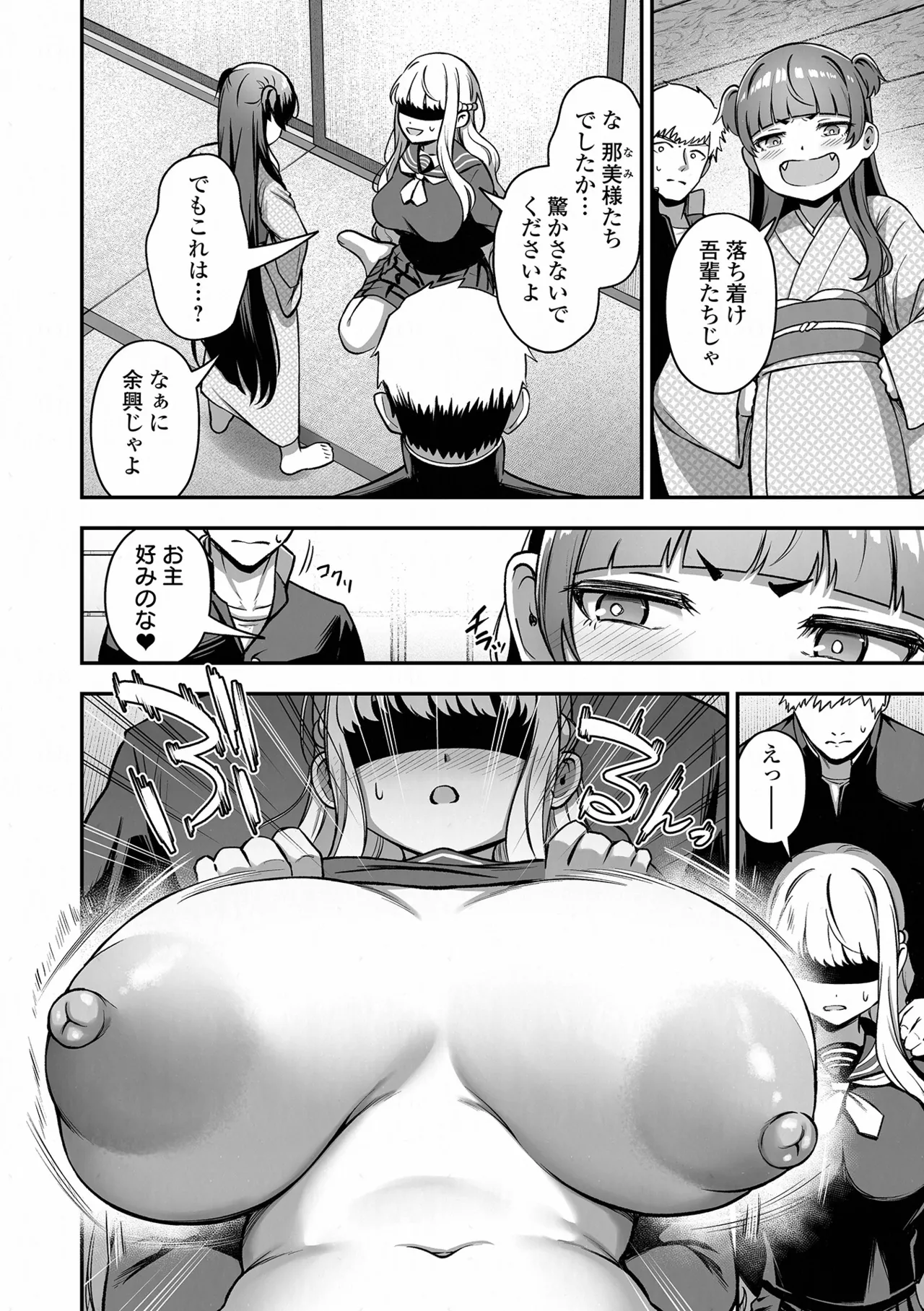 COMIC Orga Vol.89 page 10 full