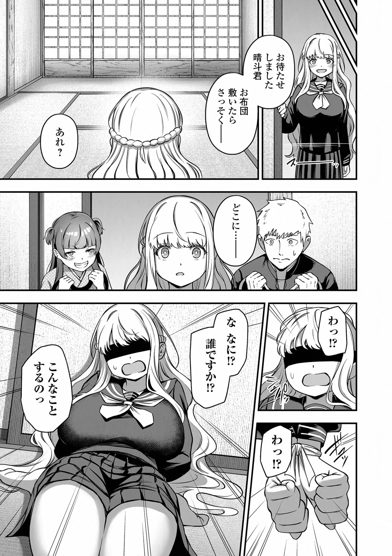 COMIC Orga Vol.89 page 9 full
