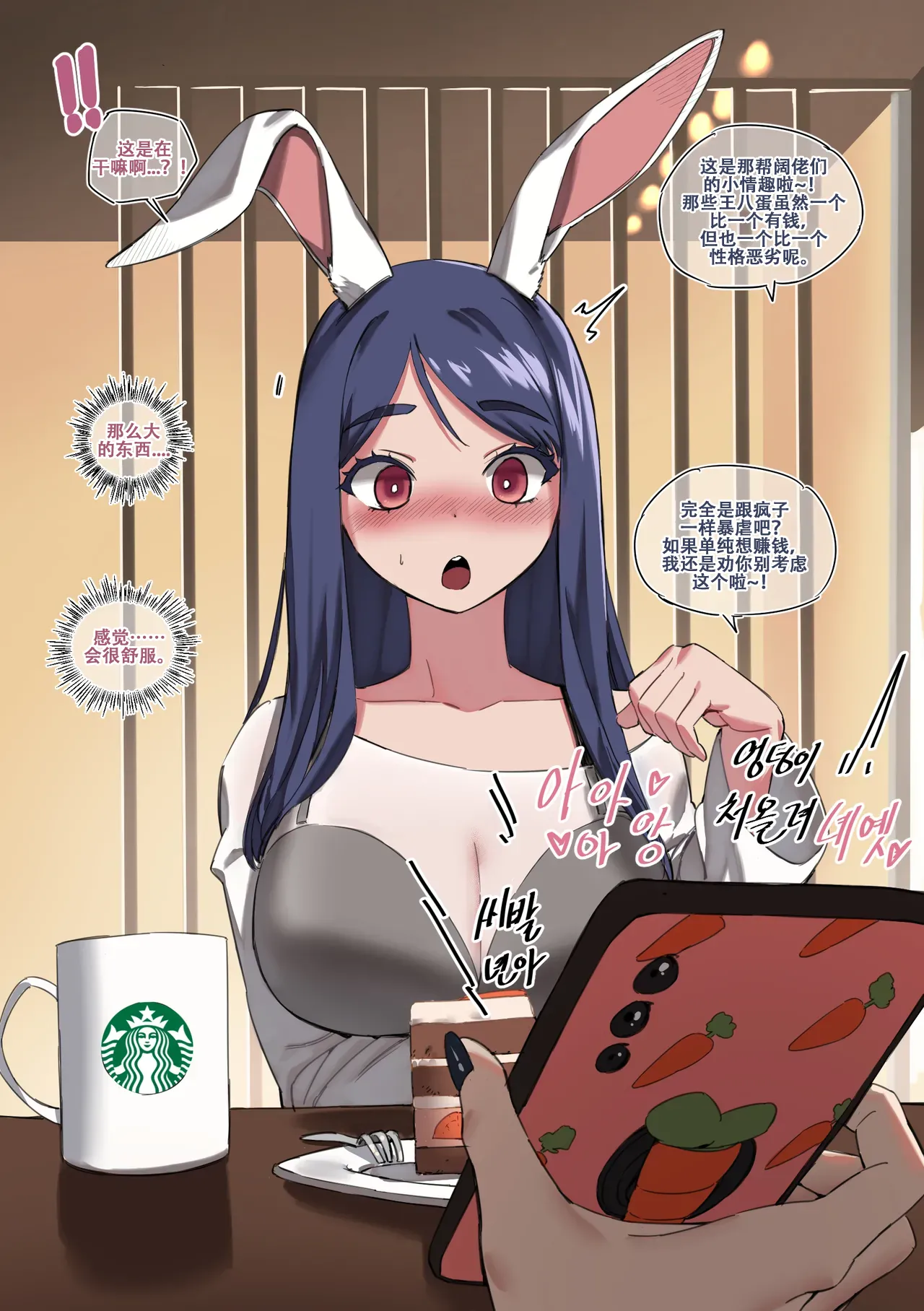 LUXsumildo·性受虐狂兔耳娘们の堕落~！（拉特兰C汉化组） page 3 full