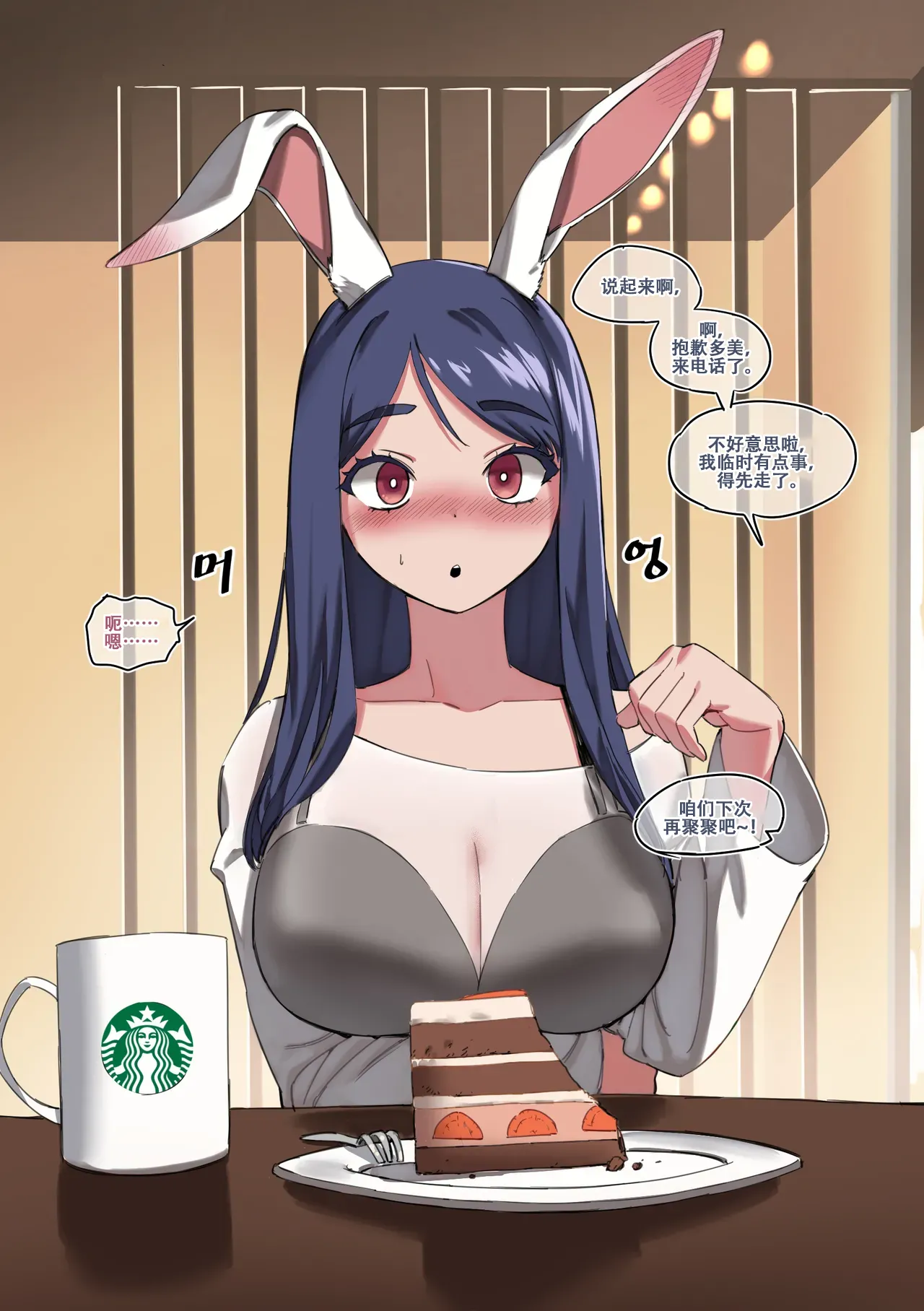 LUXsumildo·性受虐狂兔耳娘们の堕落~！（拉特兰C汉化组） page 4 full