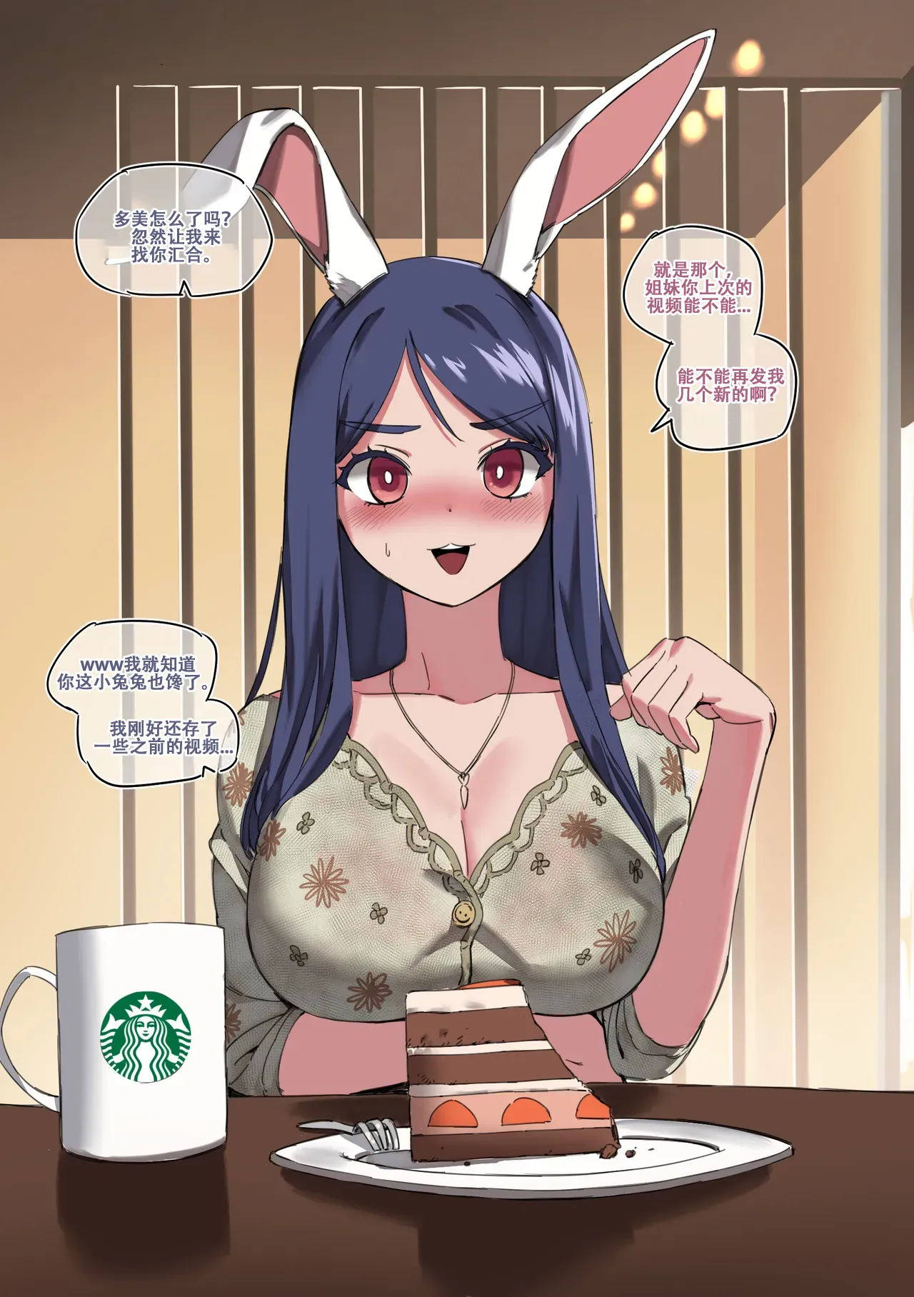 LUXsumildo·性受虐狂兔耳娘们の堕落~！（拉特兰C汉化组） page 6 full