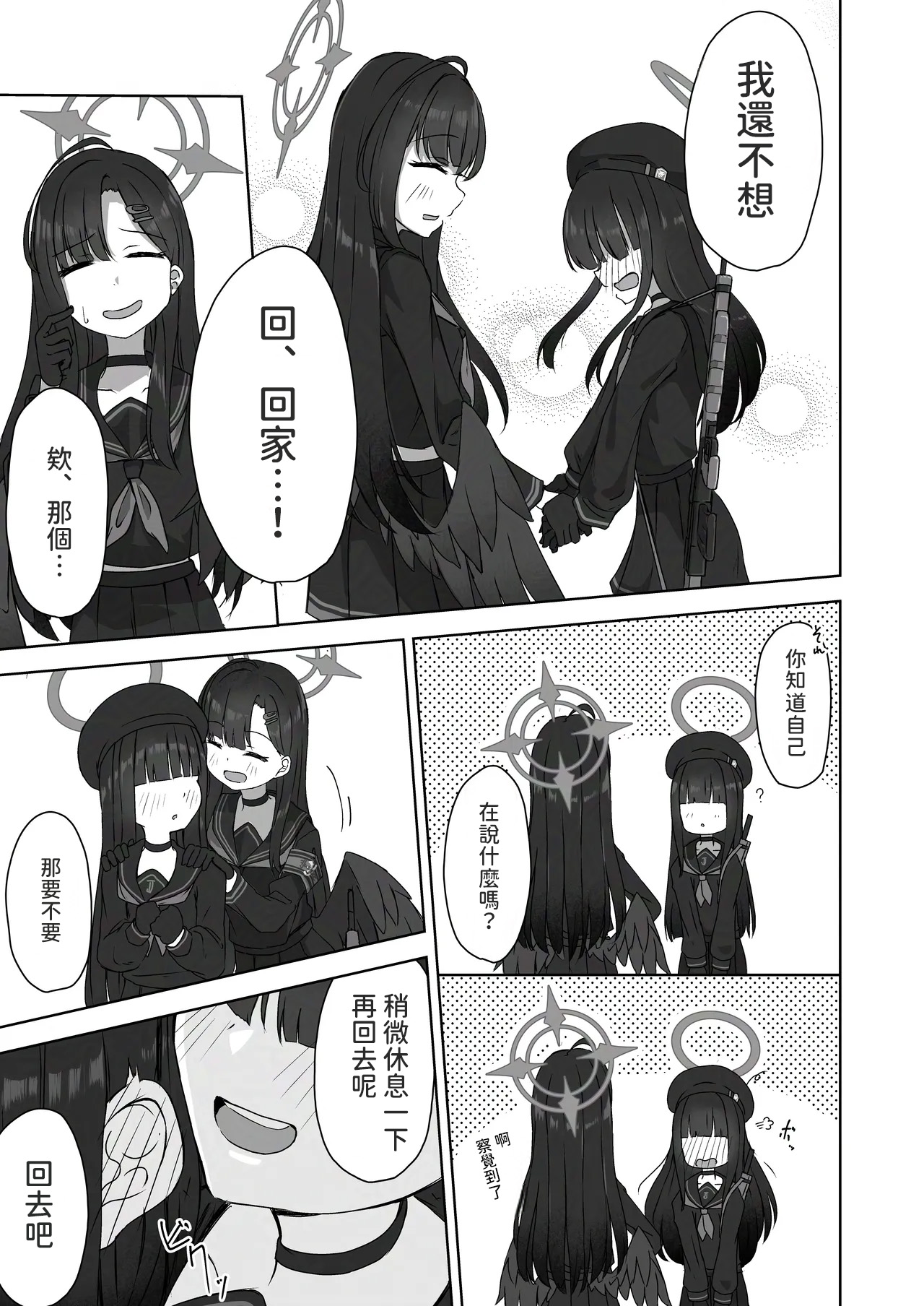 Futari Himitsu no Date Day page 4 full