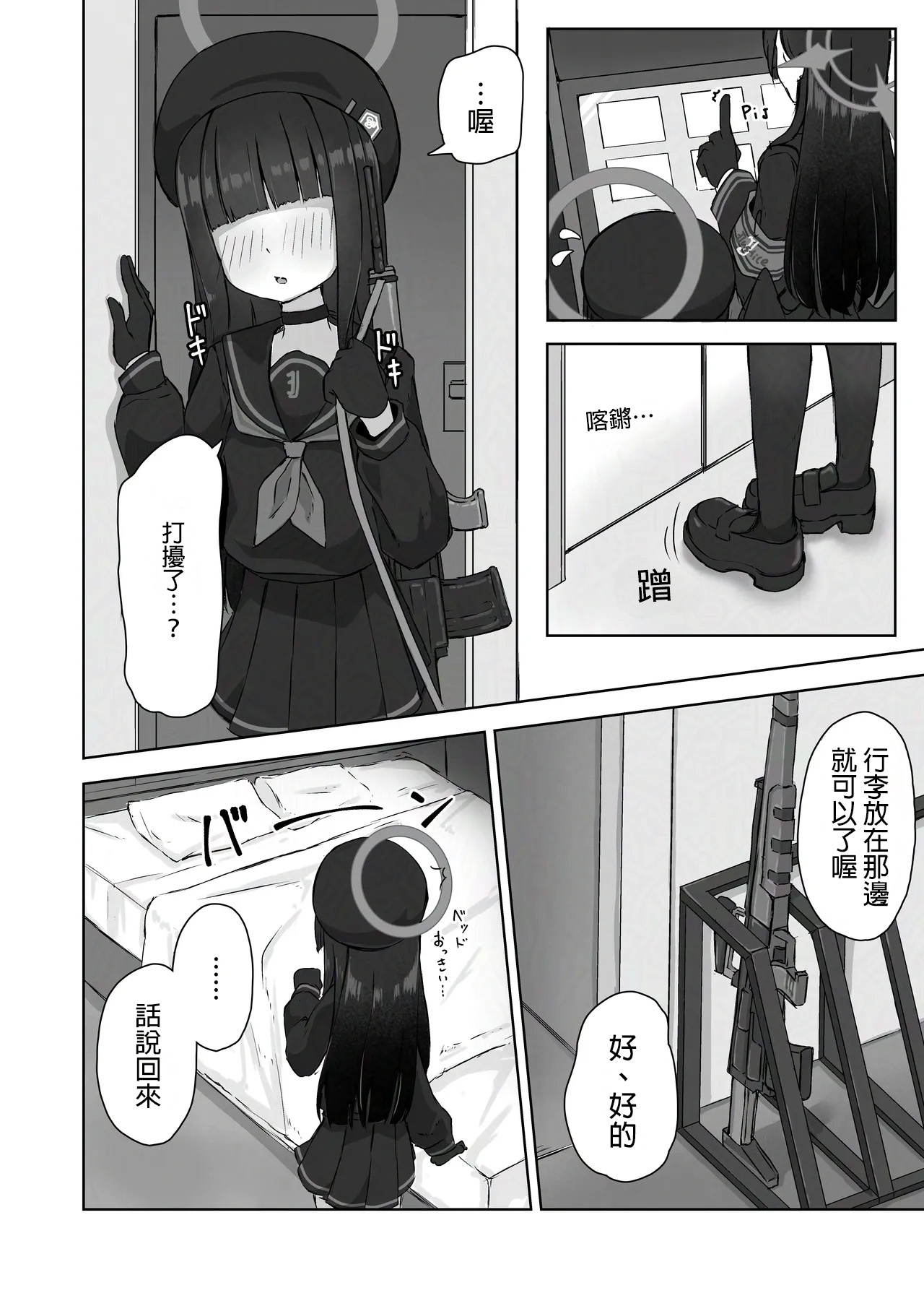 Futari Himitsu no Date Day page 5 full