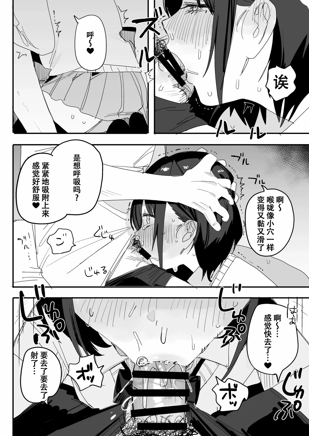 Ore no Seiheki o Guchagucha ni Shite Oite Shiranai Aida ni Kekkon Shite ita Moto SeFri to Saigo no Bachiboko Sex Osame suru Hanashi ~Houkago no Gohoubi Hen~ page 10 full