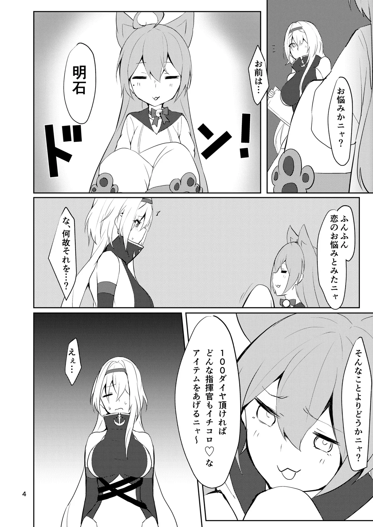 Tsuyo-sa no Himitsu 3rd ~Colorado Edition~ page 3 full