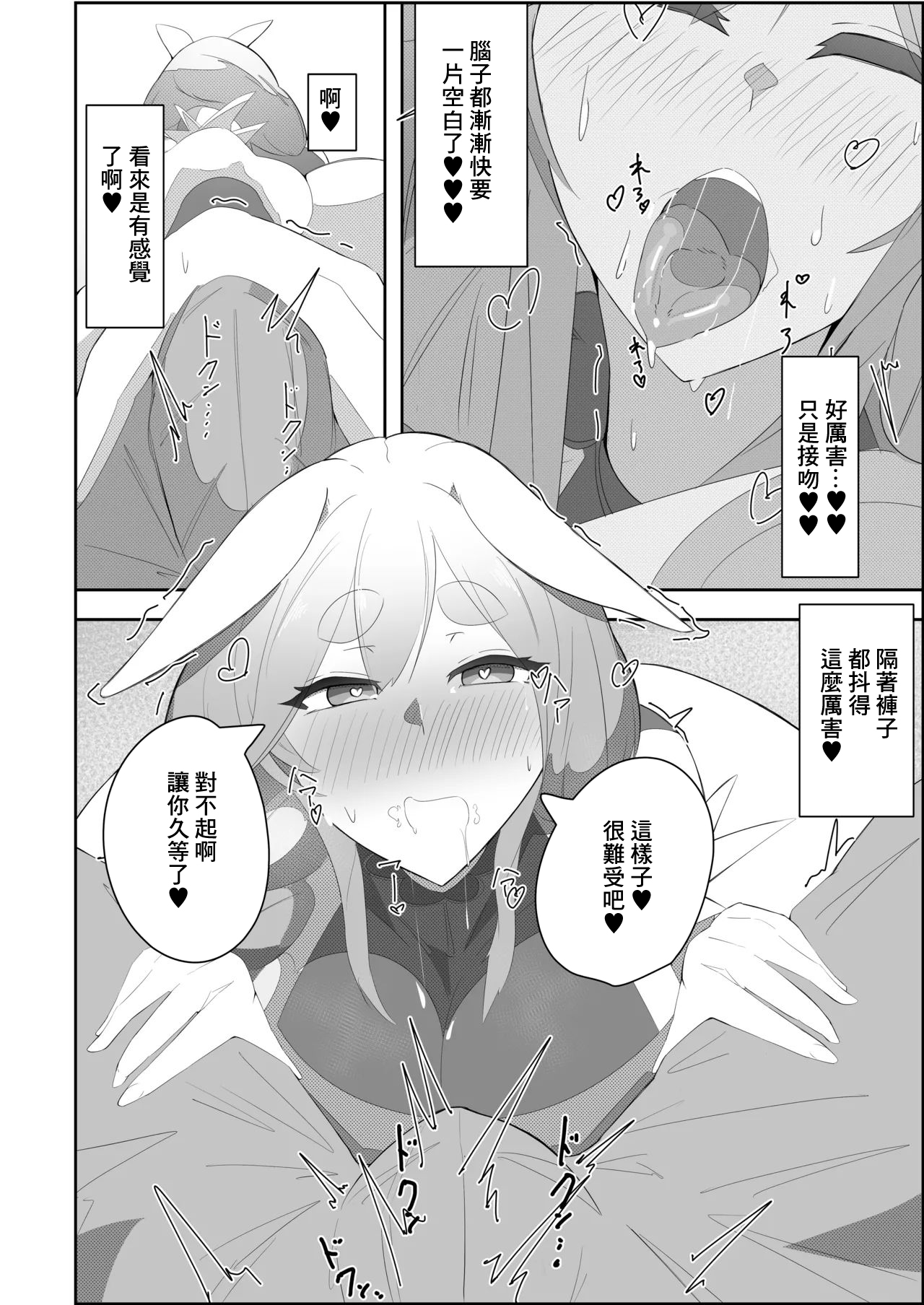 Pekora Mommy Hatsujouki  | 佩克拉媽媽発情期 page 10 full