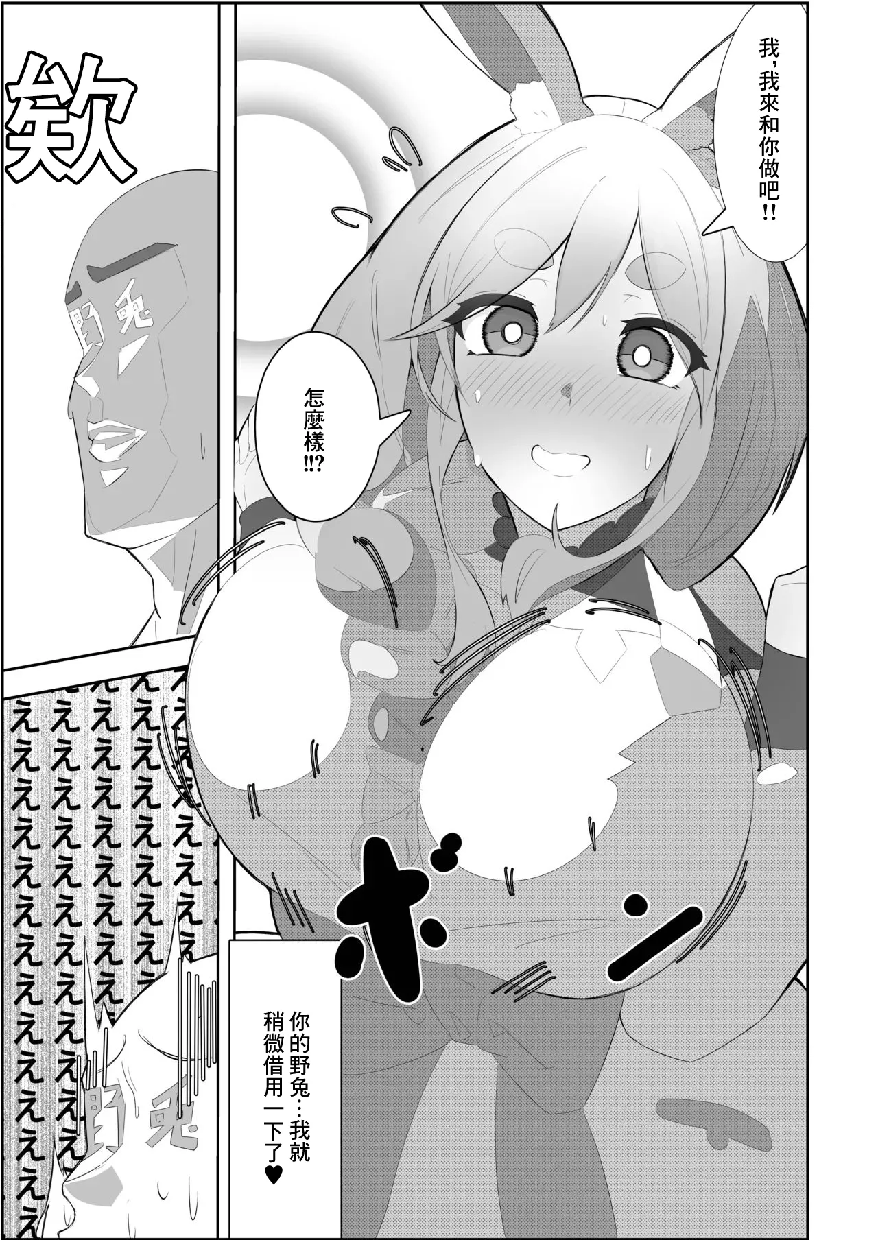Pekora Mommy Hatsujouki  | 佩克拉媽媽発情期 page 7 full