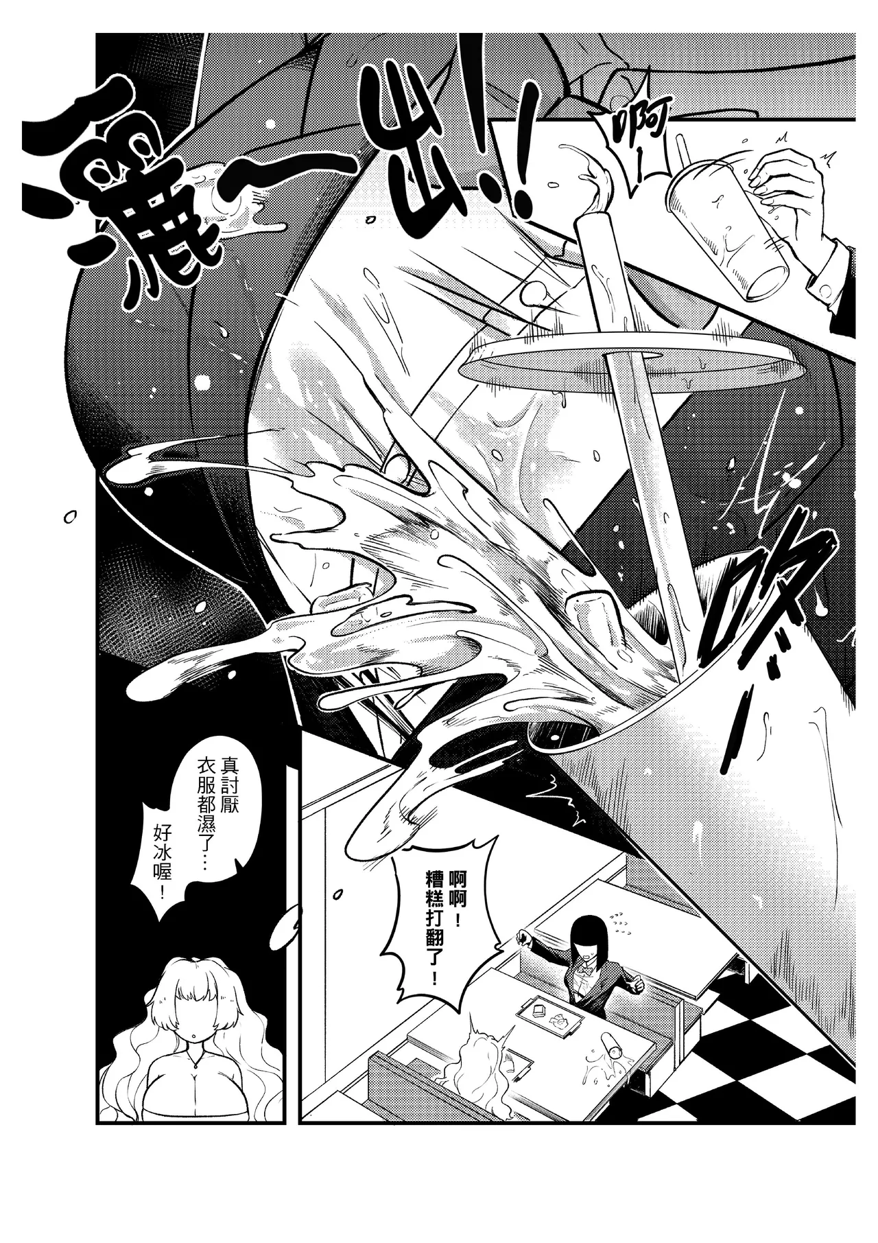 關於我發現我男友的美籍媽媽是扶她 page 7 full