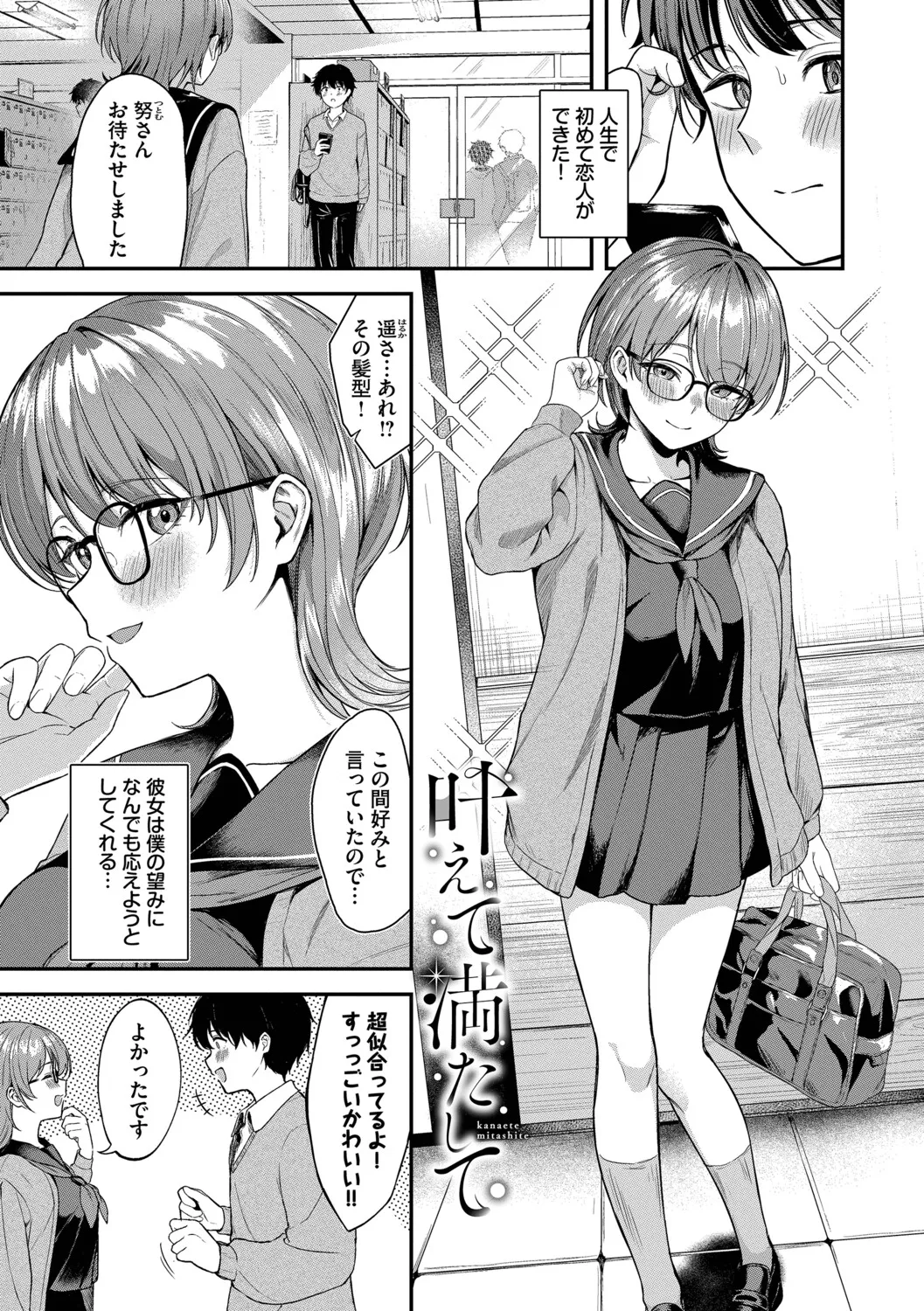 きみに堕ちる【デジタル特装版】【FANZA限定版】 page 4 full