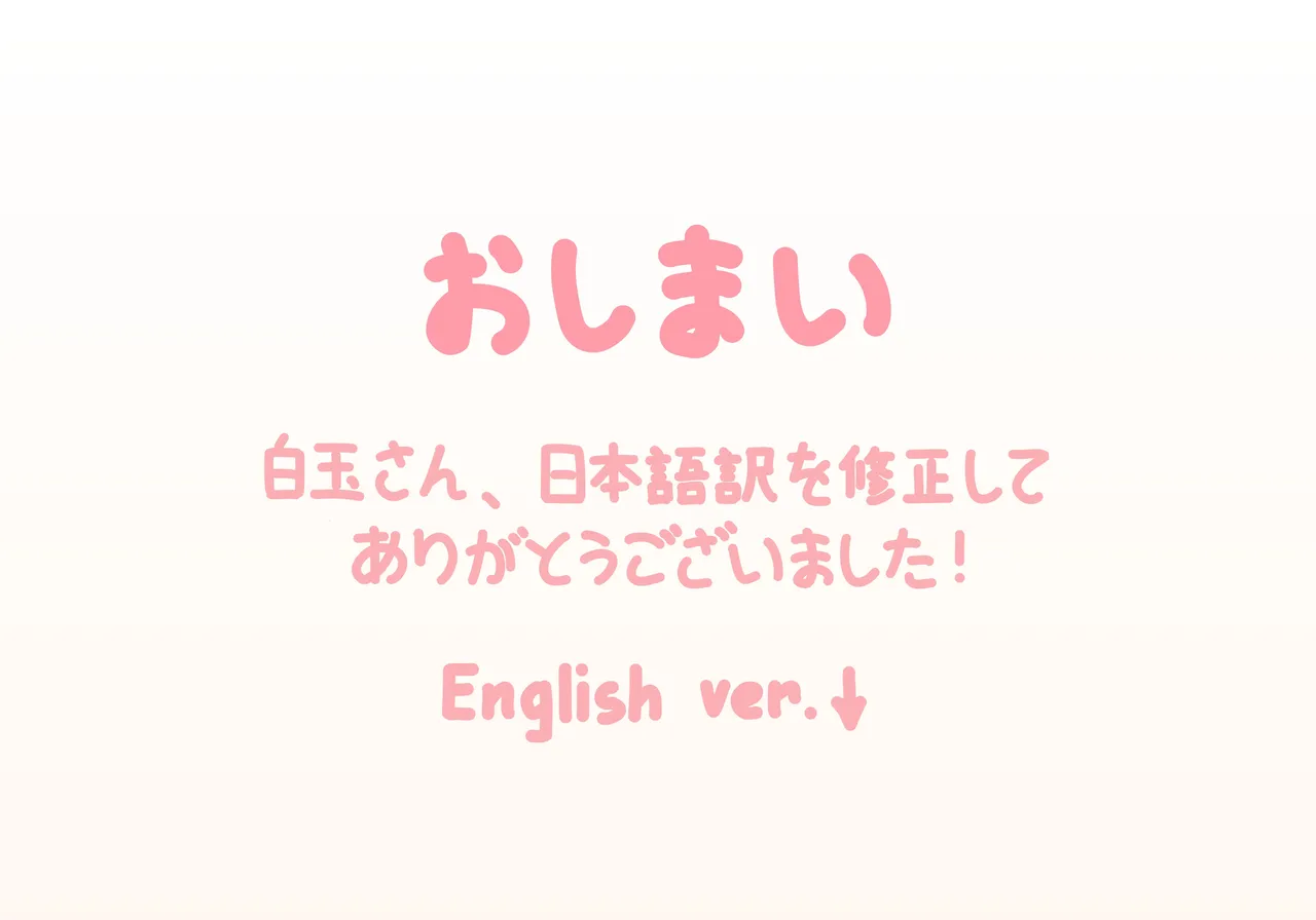 Chiisai Mune ni Naru Houhou | Recipe For Tiny Chest page 6 full