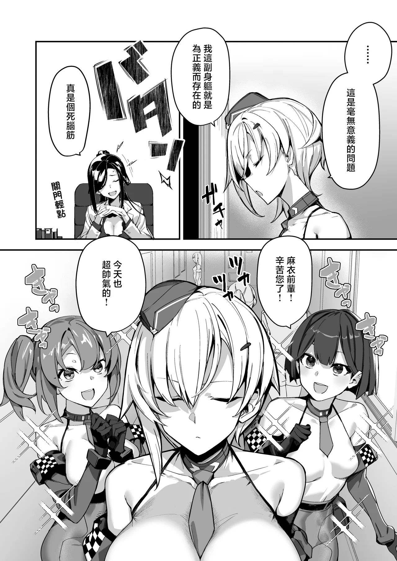 SHOTA ♡ ONE POLICE 24JI !! MITCHAKU 《 MuchiMuchi Sugoude Sosakan ga Bishota ni Kairaku Chokyo sareru Hanashi 》 page 5 full