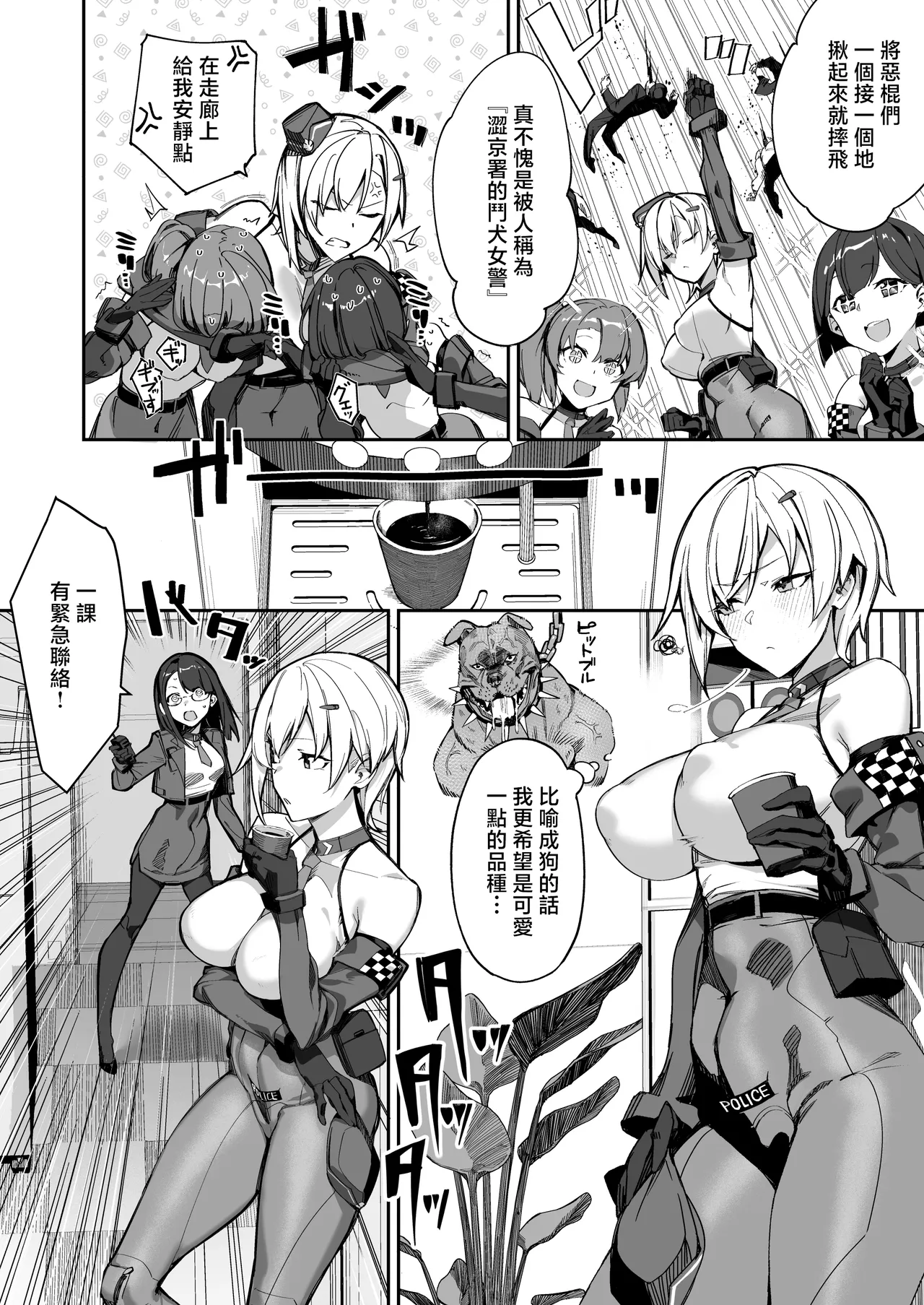 SHOTA ♡ ONE POLICE 24JI !! MITCHAKU 《 MuchiMuchi Sugoude Sosakan ga Bishota ni Kairaku Chokyo sareru Hanashi 》 page 6 full