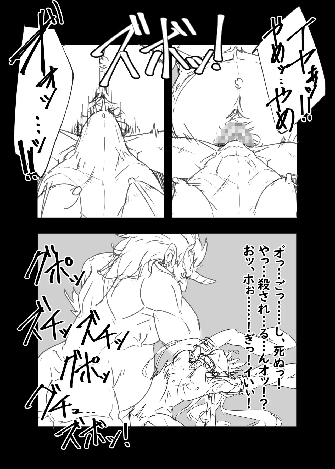 Meltryllis, dai oni no sumika de hitasura okasa reru…… page 2 full