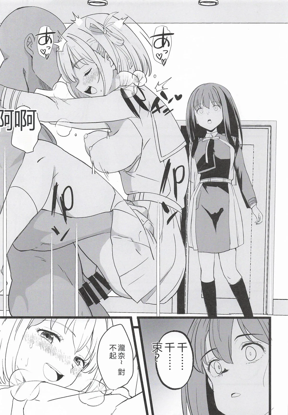 Lycoris no Ecchi na Hon 11 page 5 full