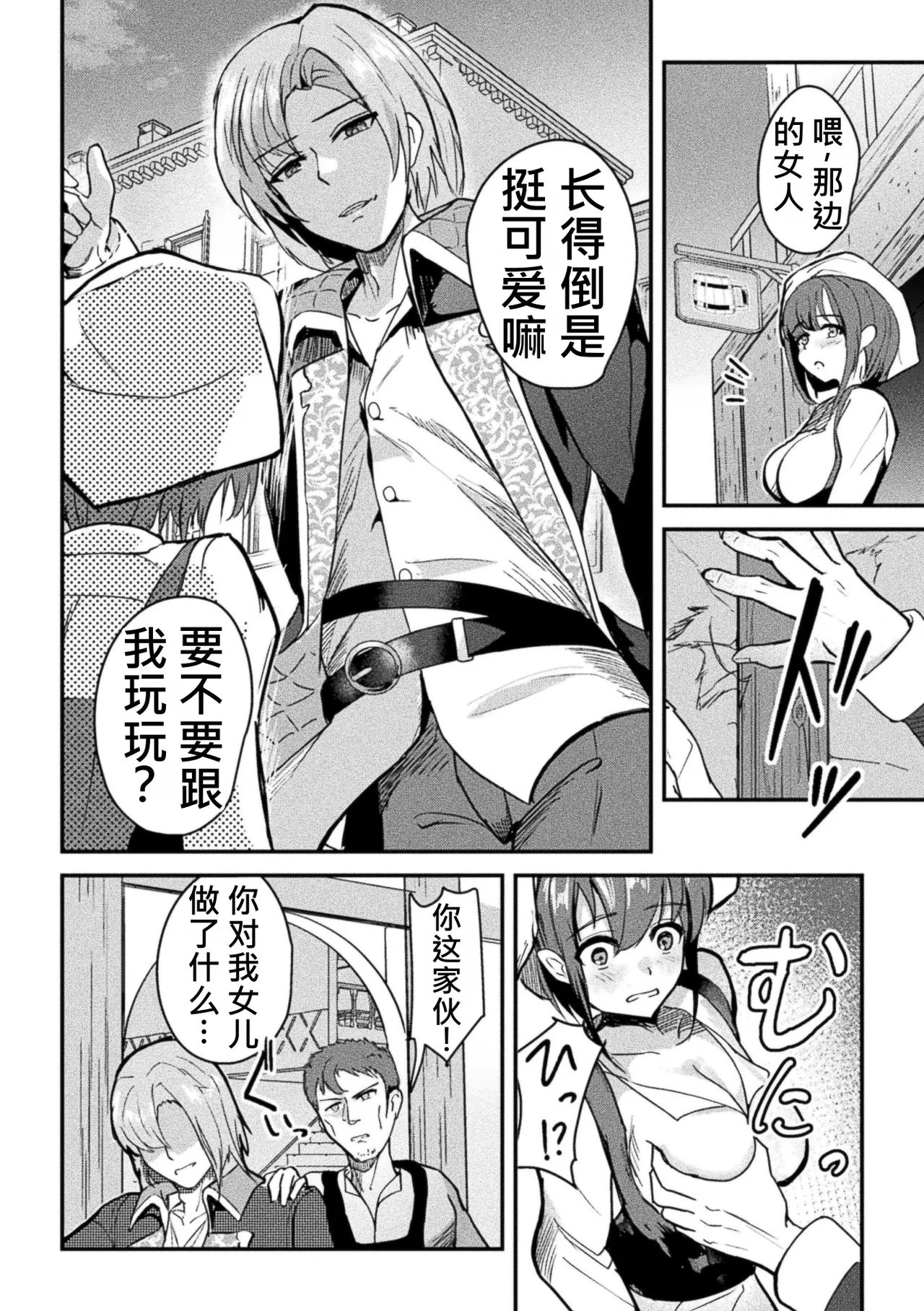 2D Comic Magazine TS Inmon Mesu no Karada tte Konnani Kimochi Iin Da Vol.2 page 4 full