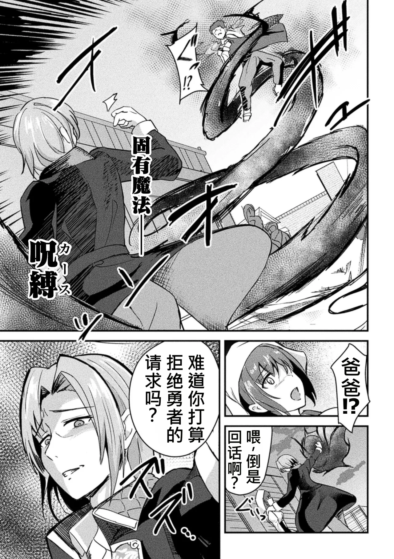 2D Comic Magazine TS Inmon Mesu no Karada tte Konnani Kimochi Iin Da Vol.2 page 5 full