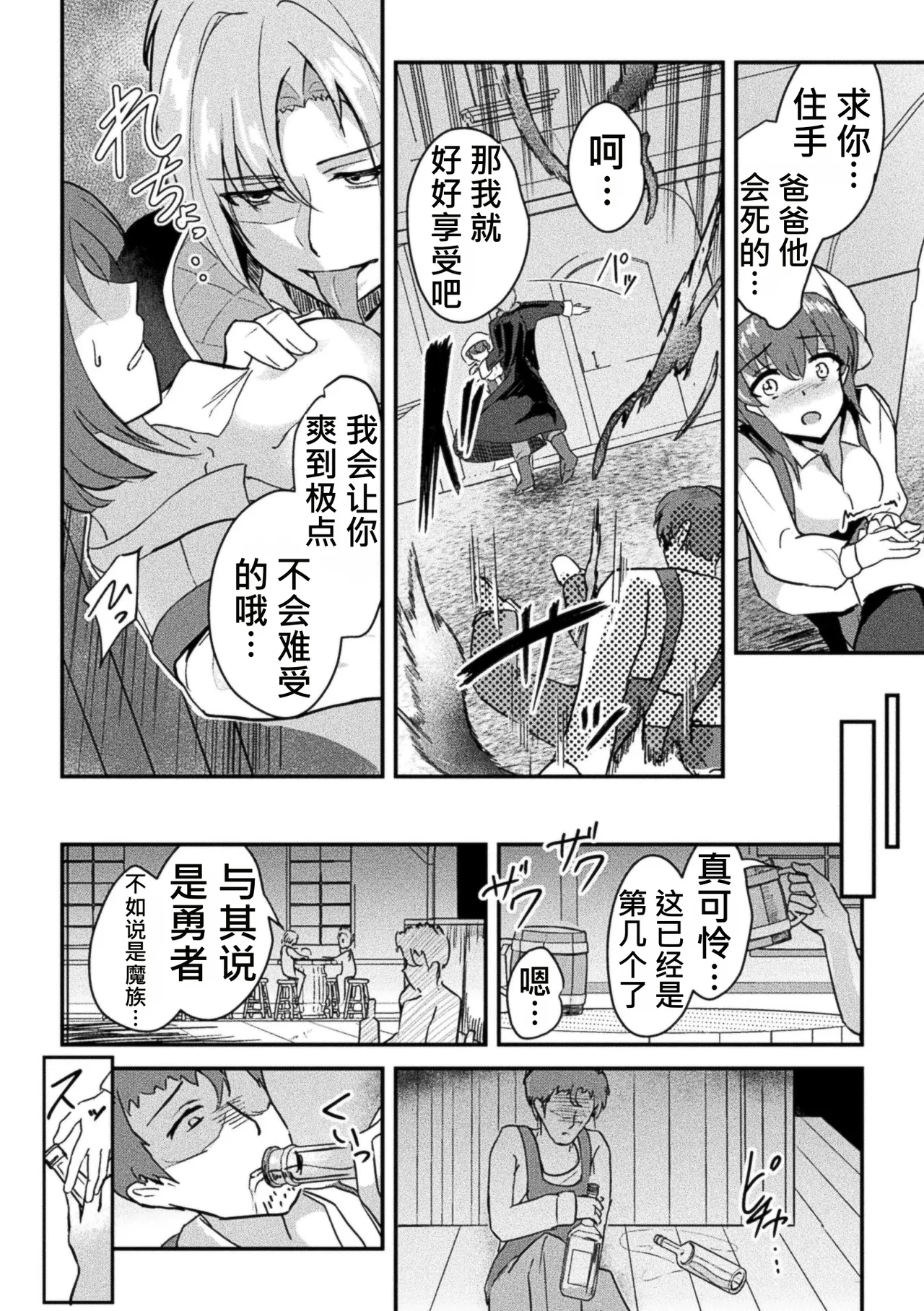 2D Comic Magazine TS Inmon Mesu no Karada tte Konnani Kimochi Iin Da Vol.2 page 6 full