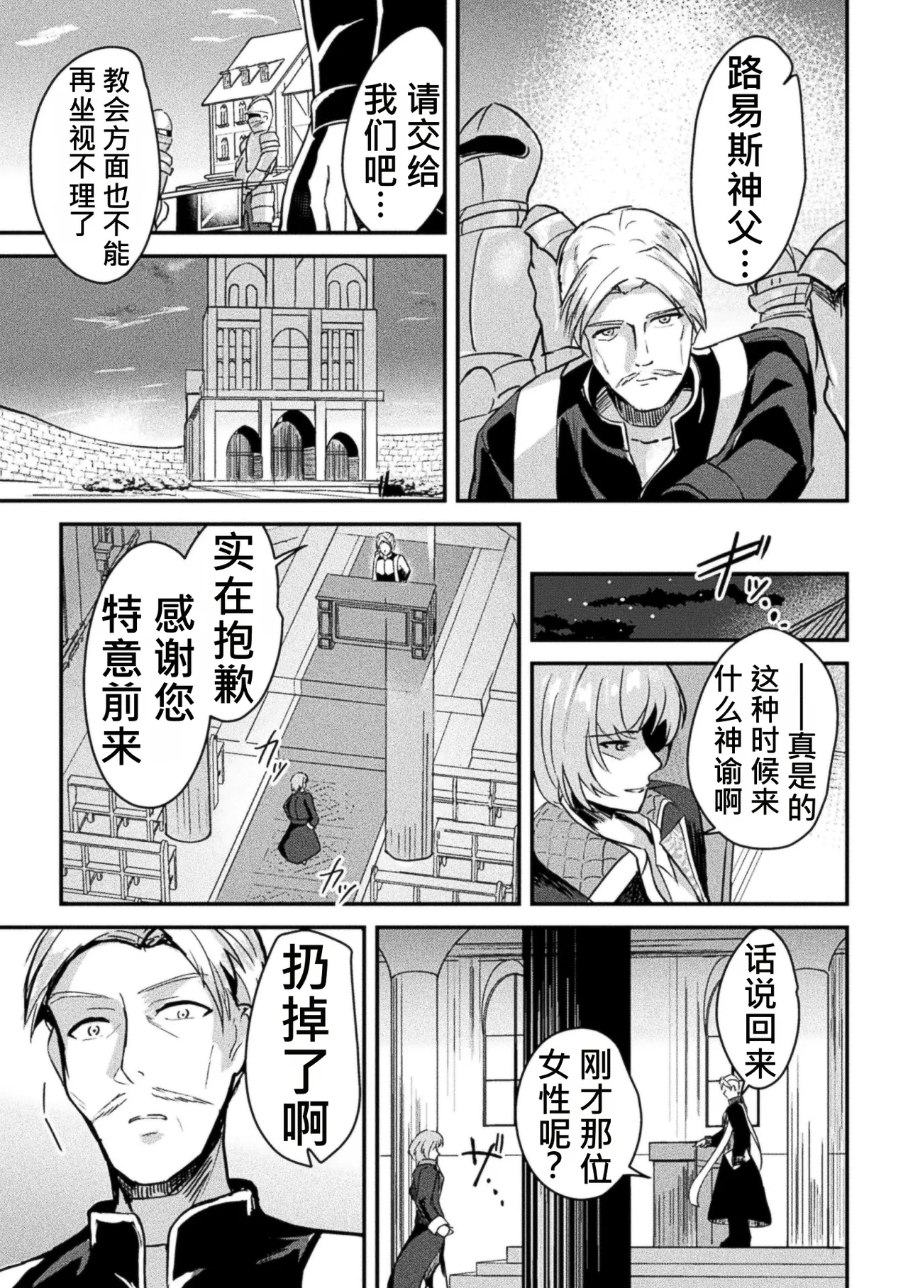 2D Comic Magazine TS Inmon Mesu no Karada tte Konnani Kimochi Iin Da Vol.2 page 7 full