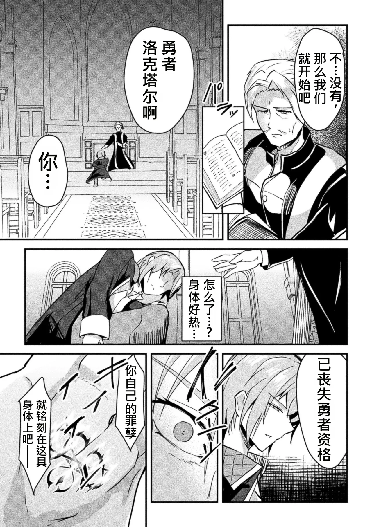 2D Comic Magazine TS Inmon Mesu no Karada tte Konnani Kimochi Iin Da Vol.2 page 9 full