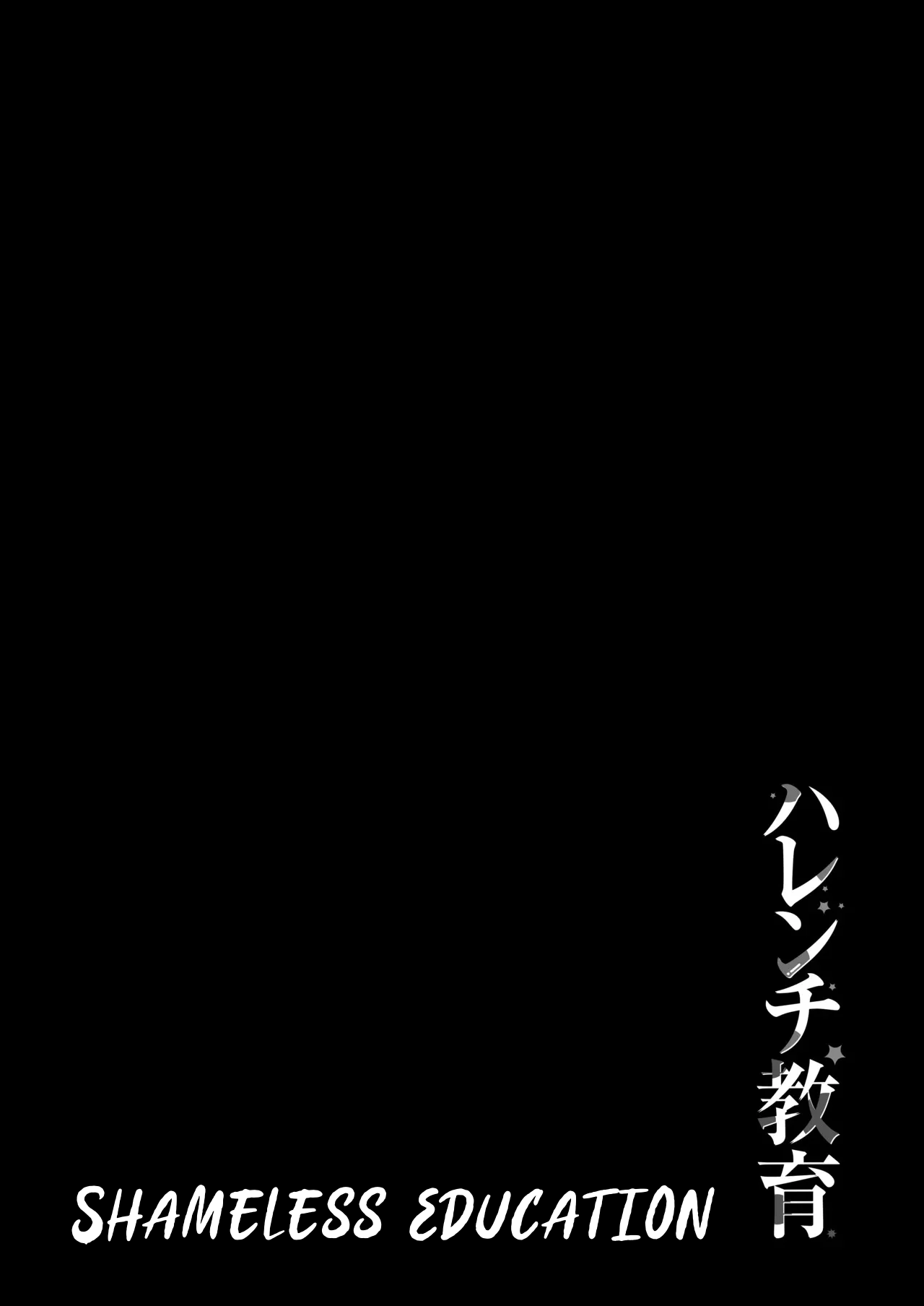Harenchi Kyouiku | Shameless Education page 2 full