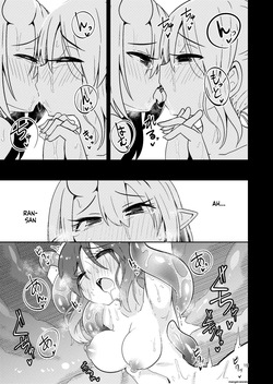 [SUZUPONi (Suzunomoku)] Shokushu Uri no Cult 5 [English] [SCANMTL] [Digital] — page 14