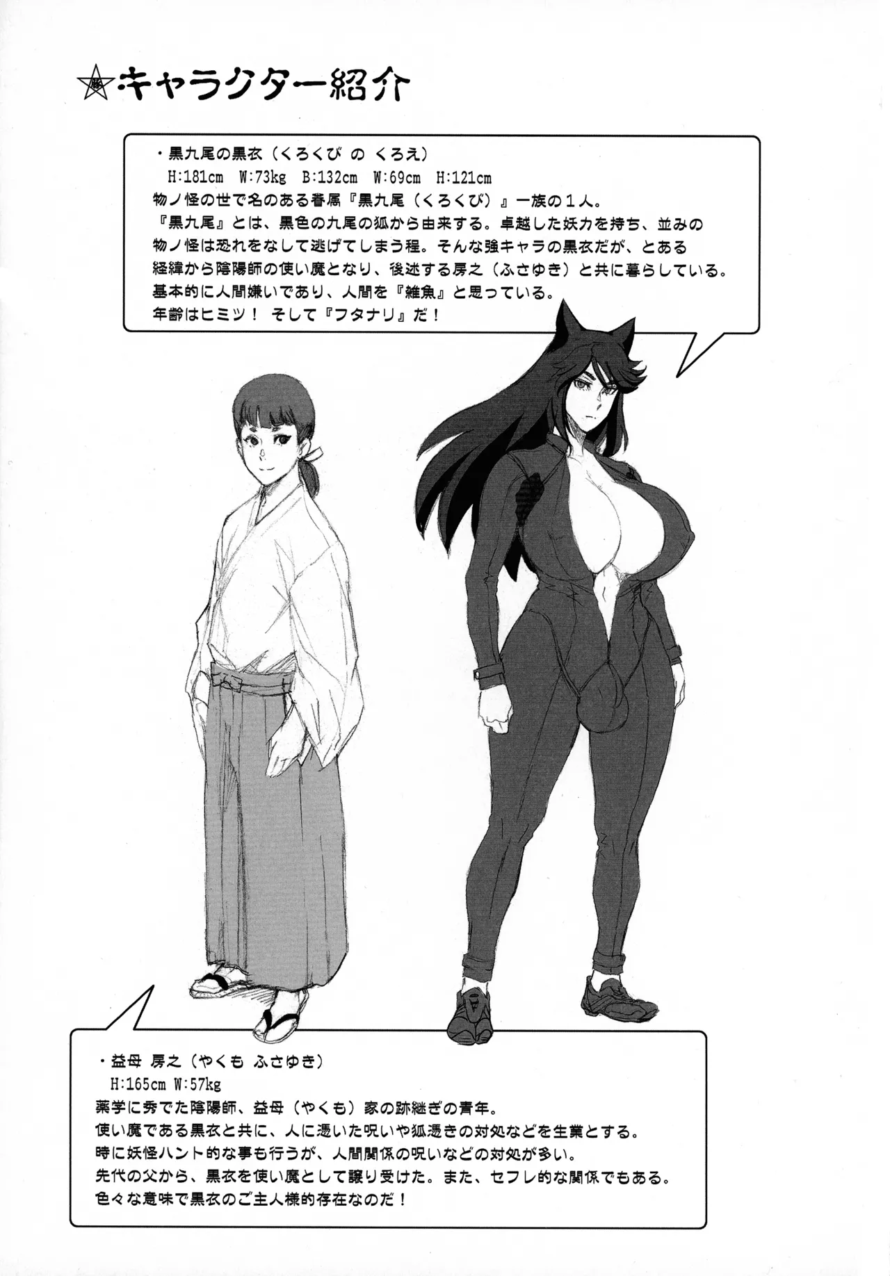 Nihon Tsuntsun Futanari Youko o Butabuta ni Shitsuke ke Chau Ohanashi page 3 full